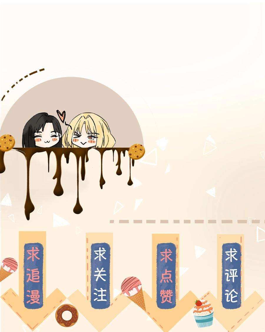 你的味道有点甜029 真实的彼此