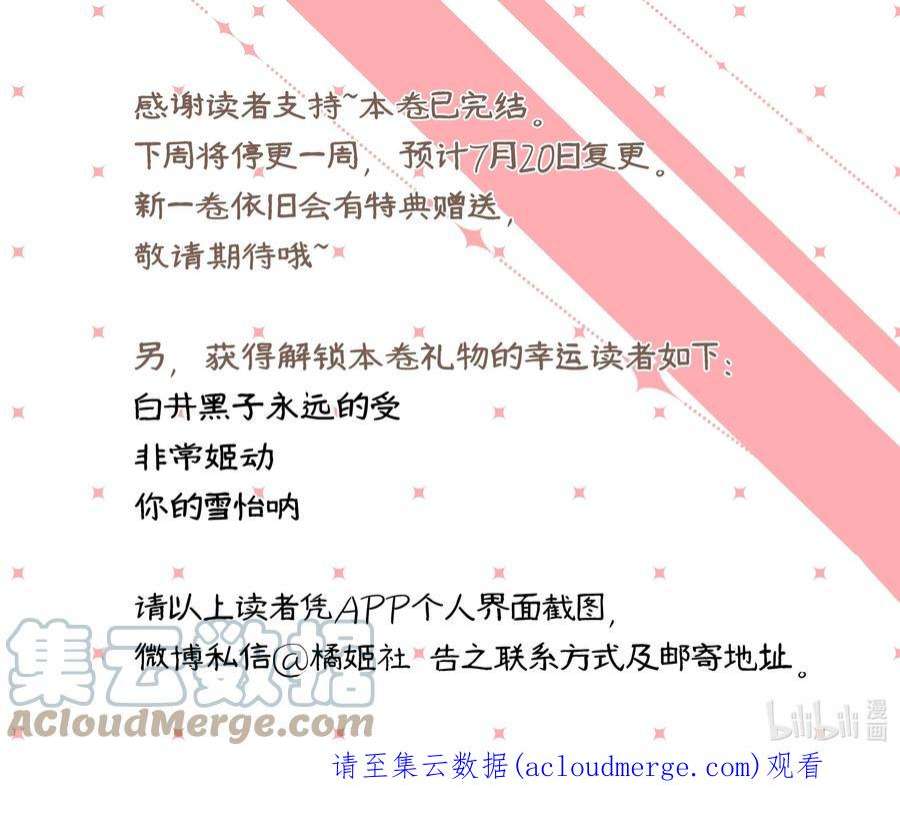 你的味道有点甜029 真实的彼此