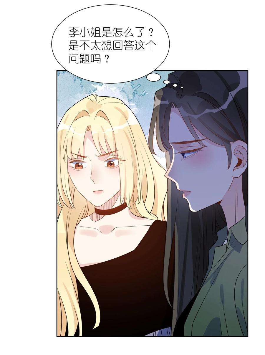 你的味道有点甜030 消失吧