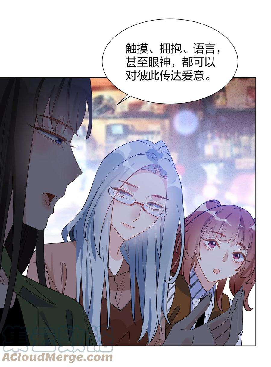 你的味道有点甜030 消失吧