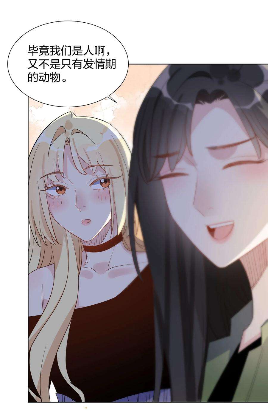 你的味道有点甜030 消失吧