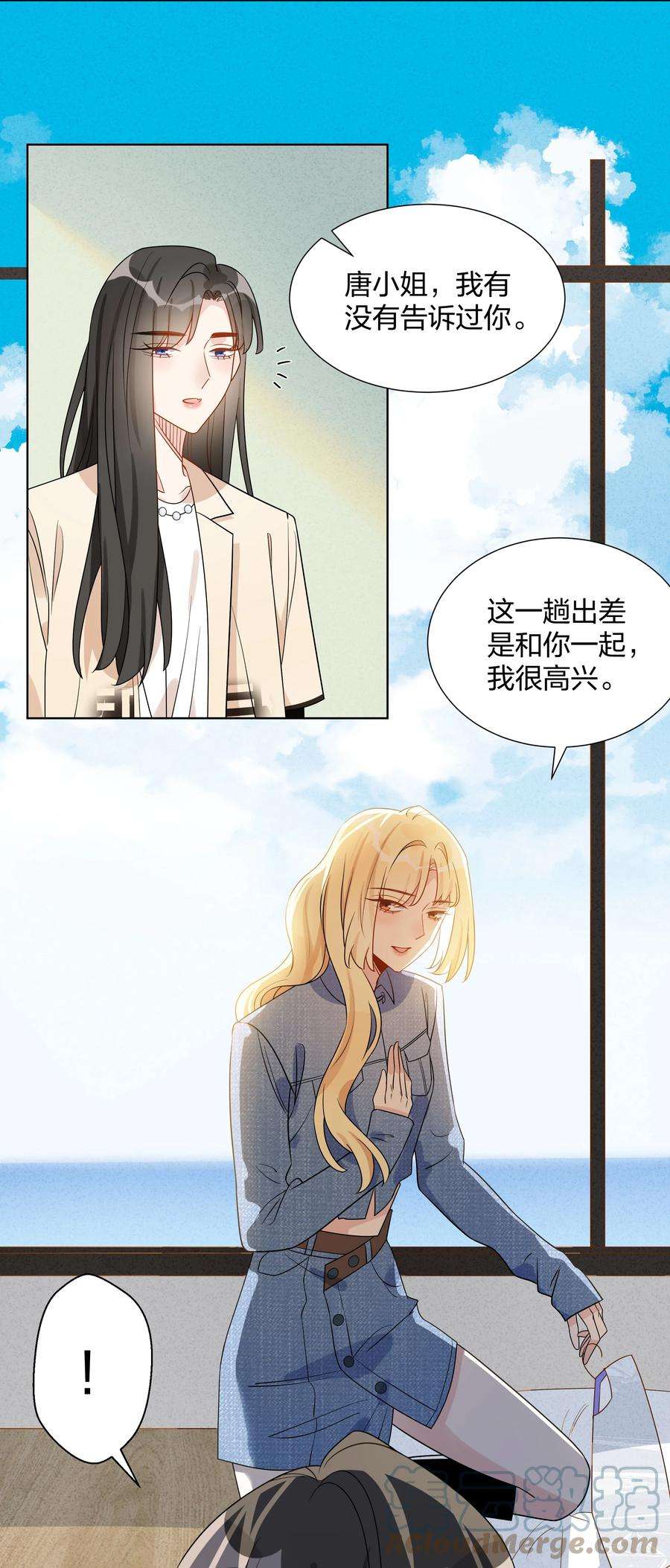 你的味道有点甜032 我和她……过