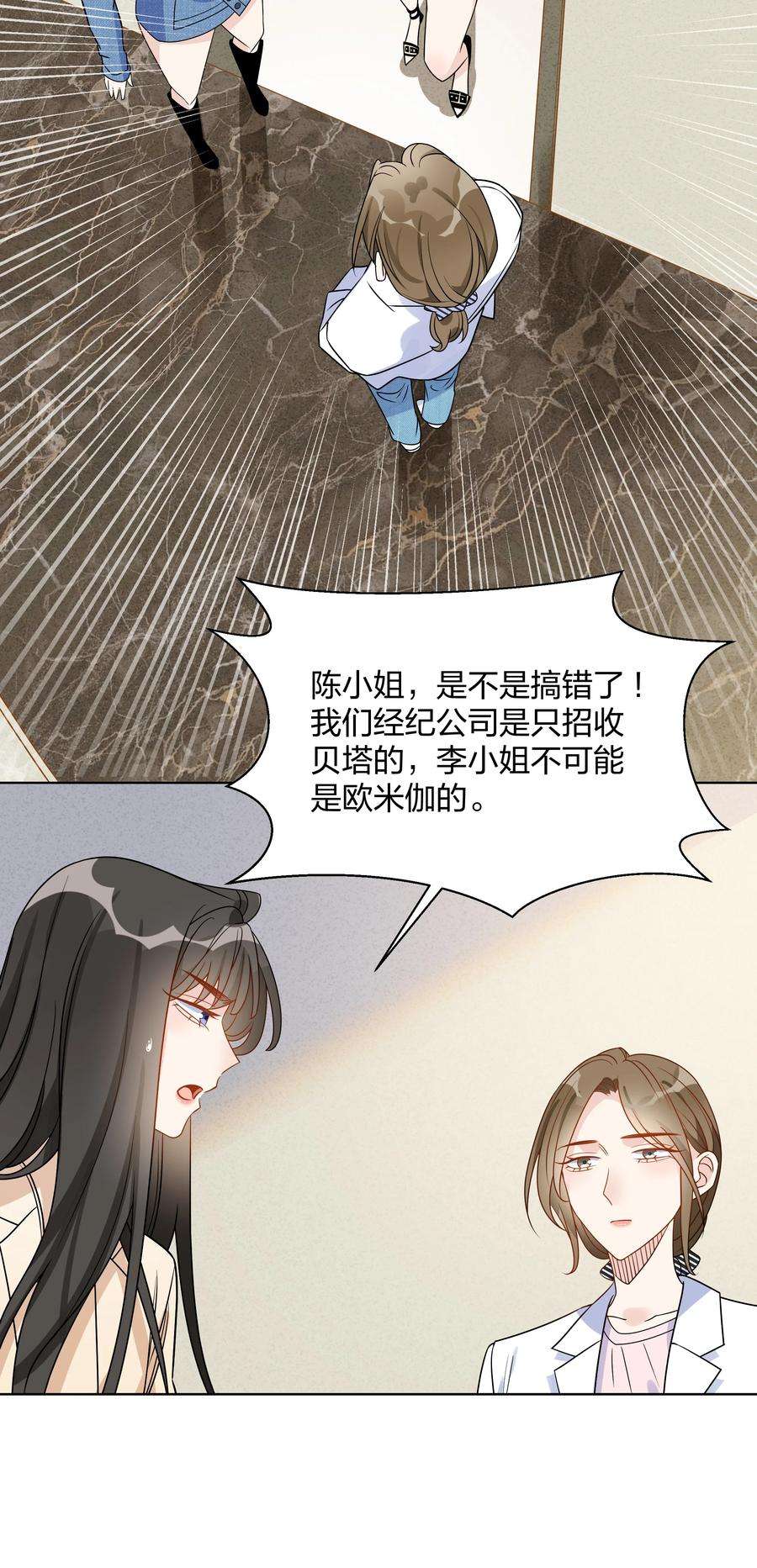 你的味道有点甜032 我和她……过