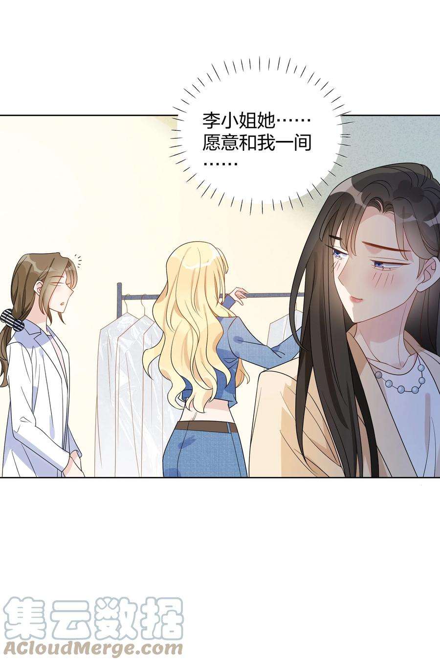 你的味道有点甜032 我和她……过