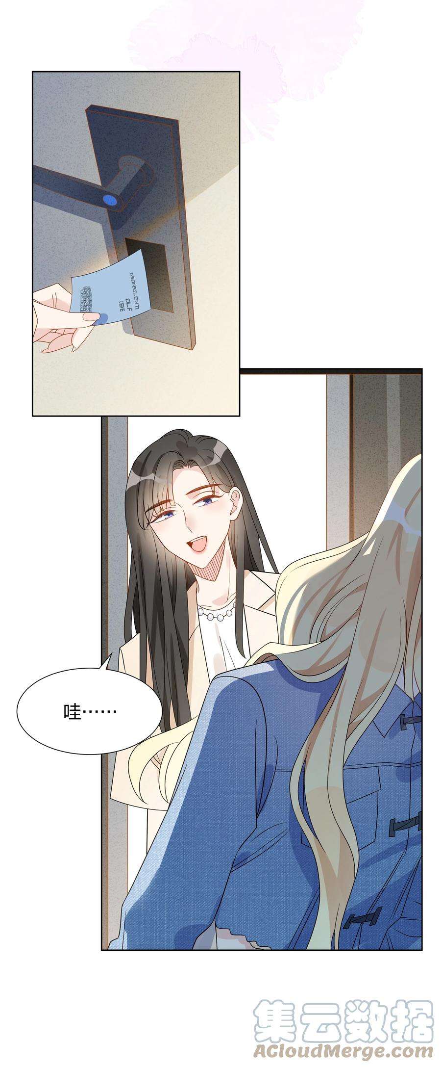 你的味道有点甜032 我和她……过