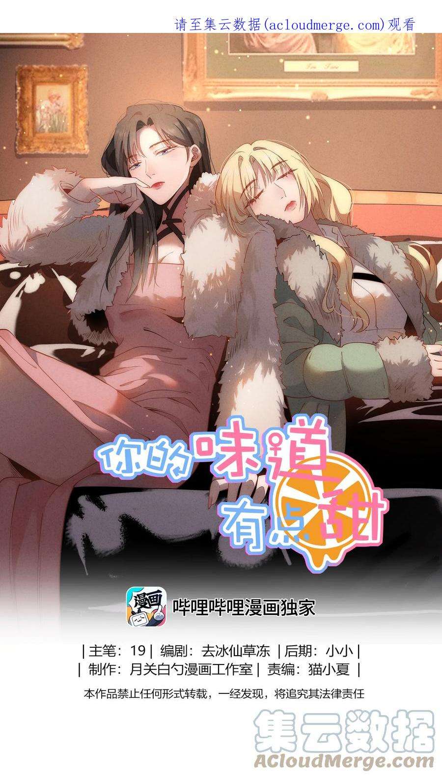 你的味道有点甜033 她真的是贝塔？