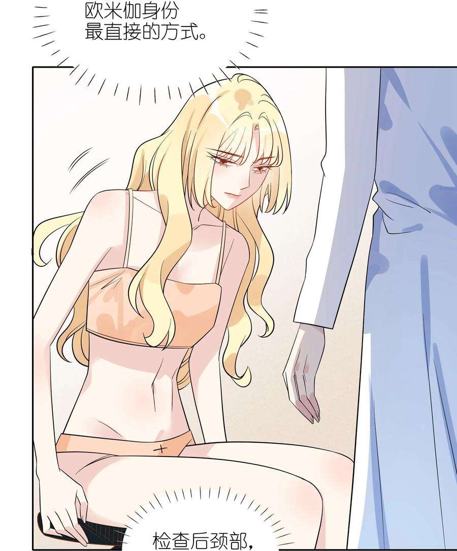 你的味道有点甜033 她真的是贝塔？