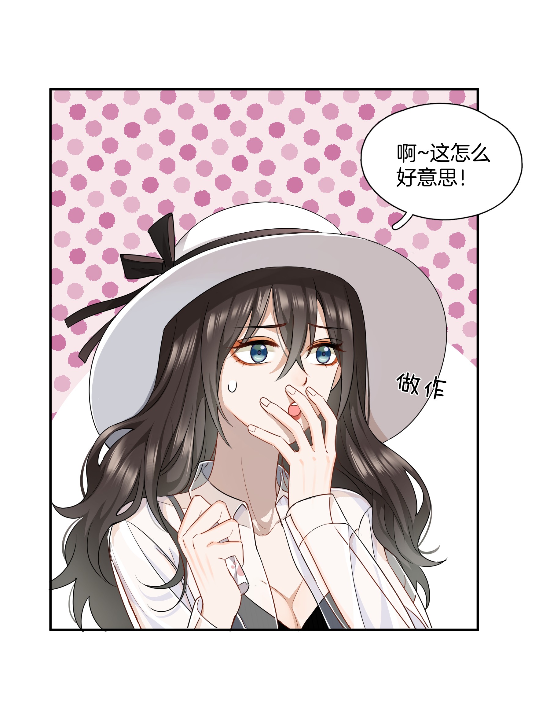 这个姐姐不太正常04 冲鸭！弟弟！