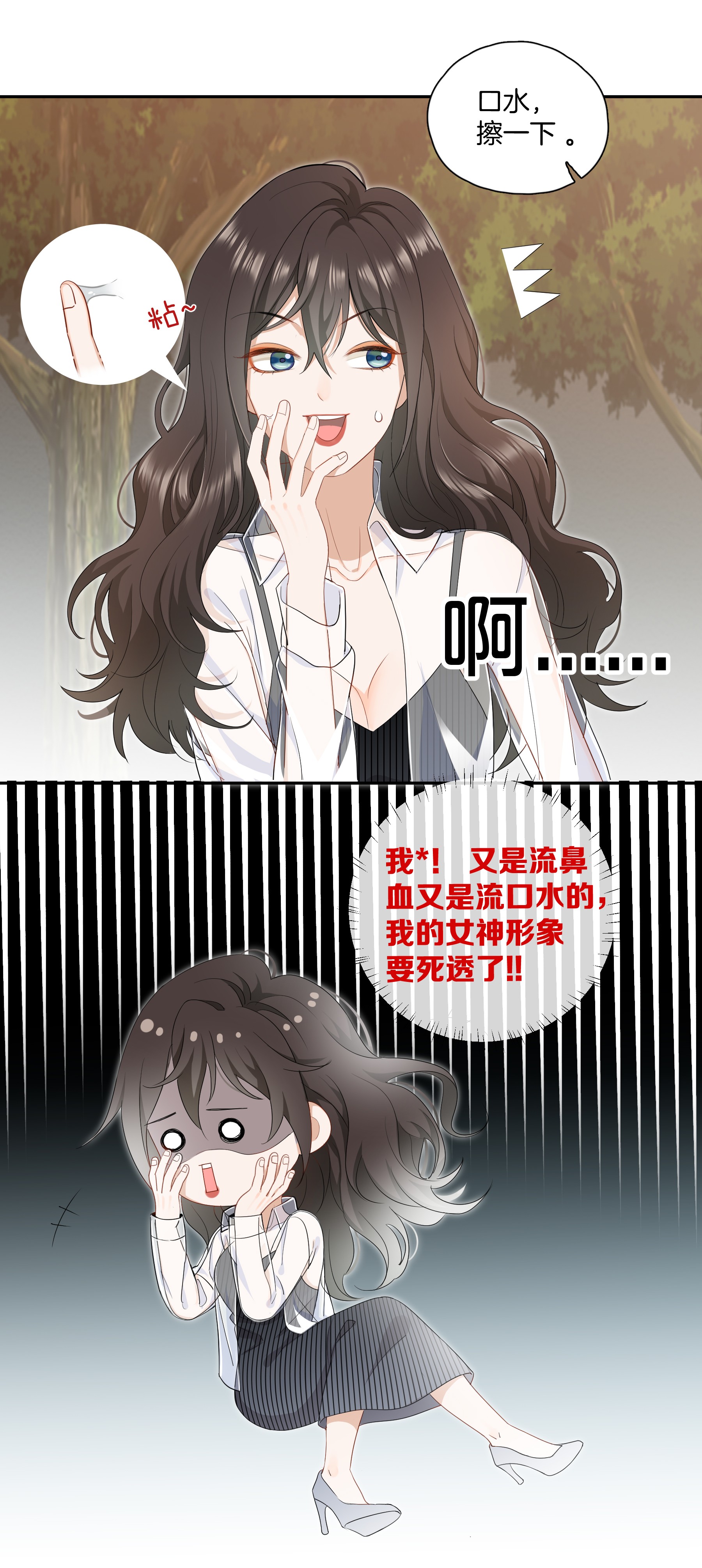 这个姐姐不太正常04 冲鸭！弟弟！