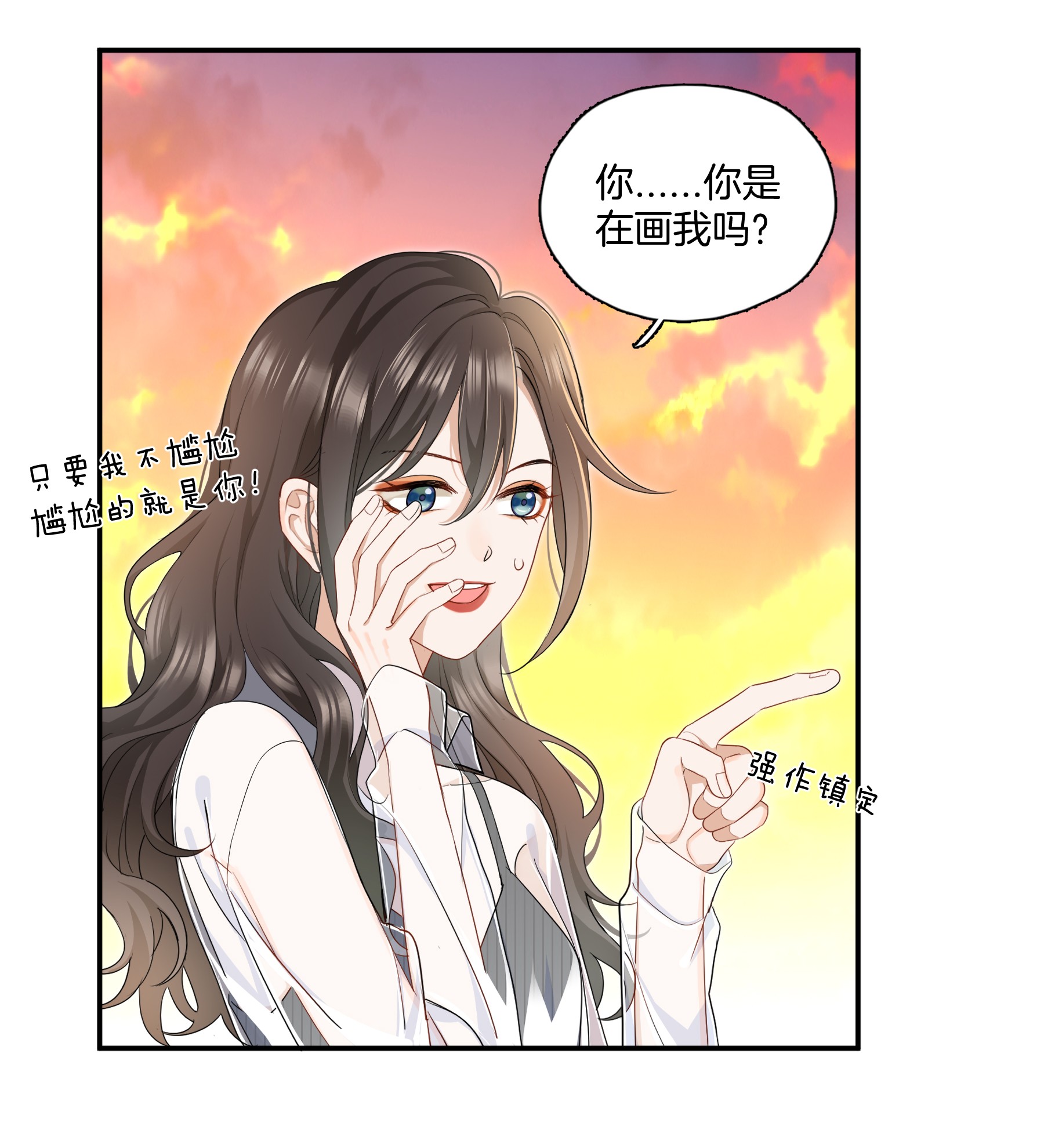 这个姐姐不太正常04 冲鸭！弟弟！