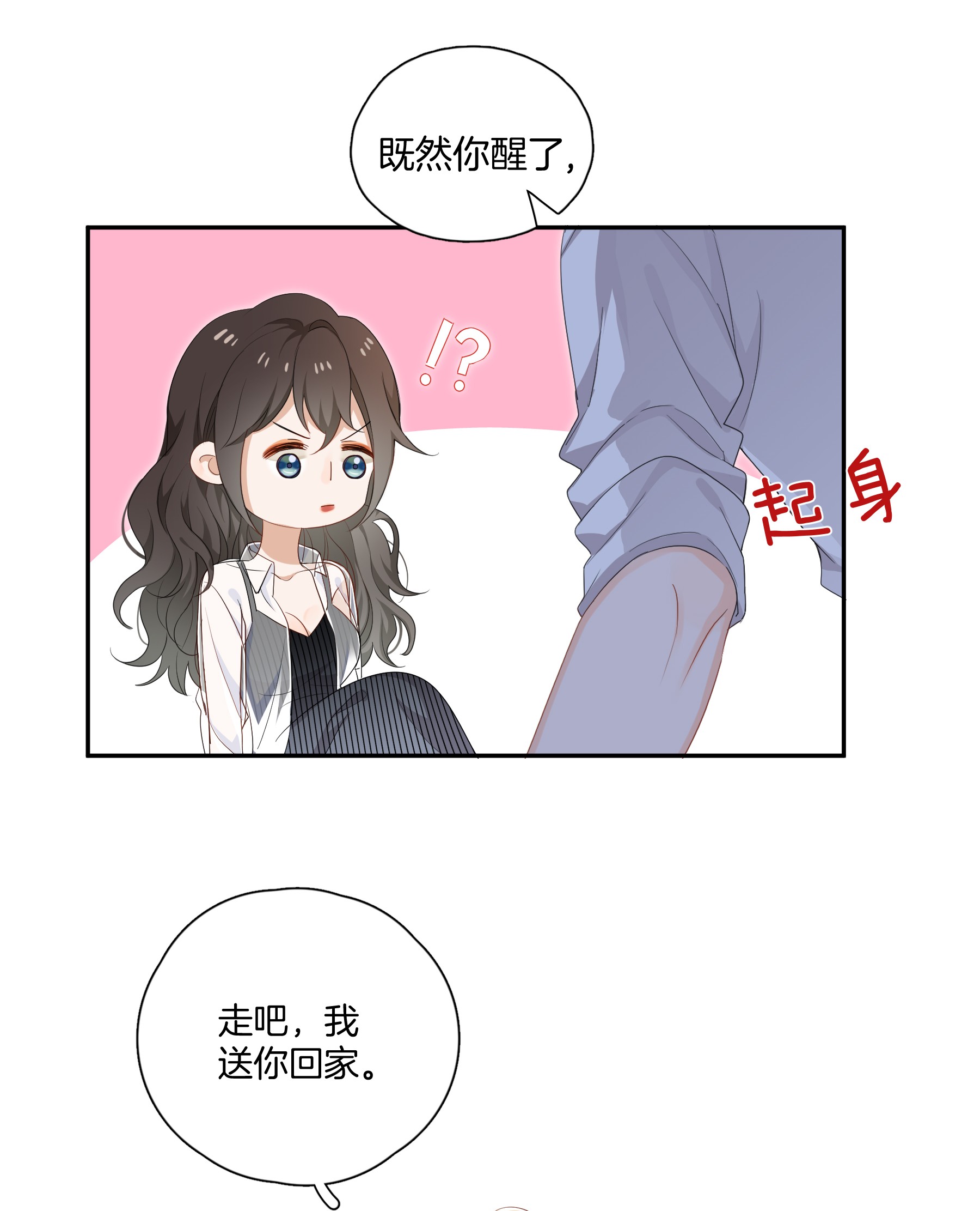这个姐姐不太正常04 冲鸭！弟弟！