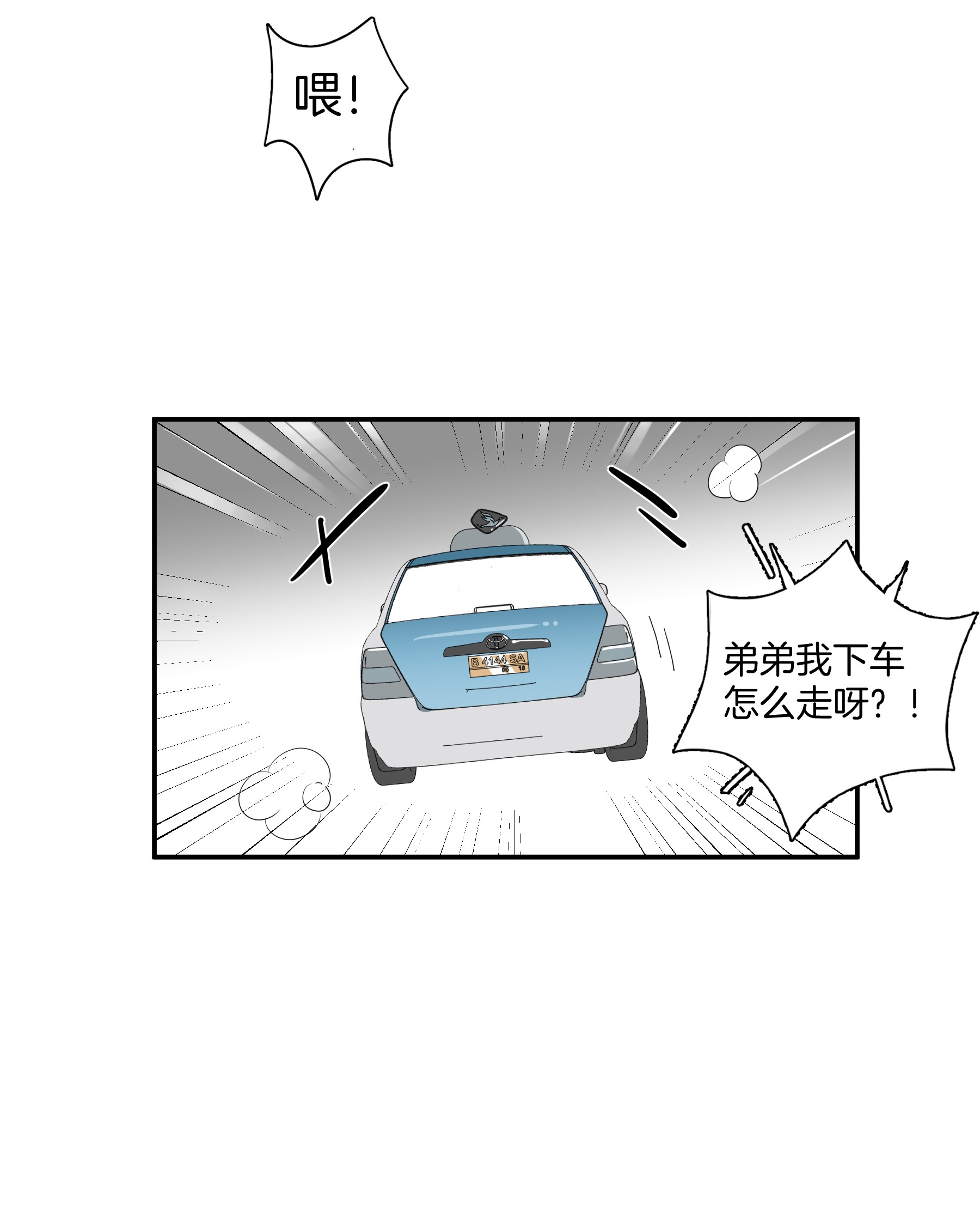 这个姐姐不太正常04 冲鸭！弟弟！