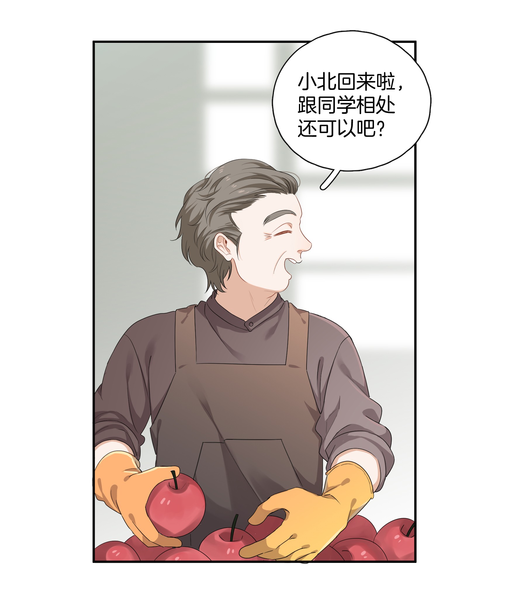 这个姐姐不太正常04 冲鸭！弟弟！
