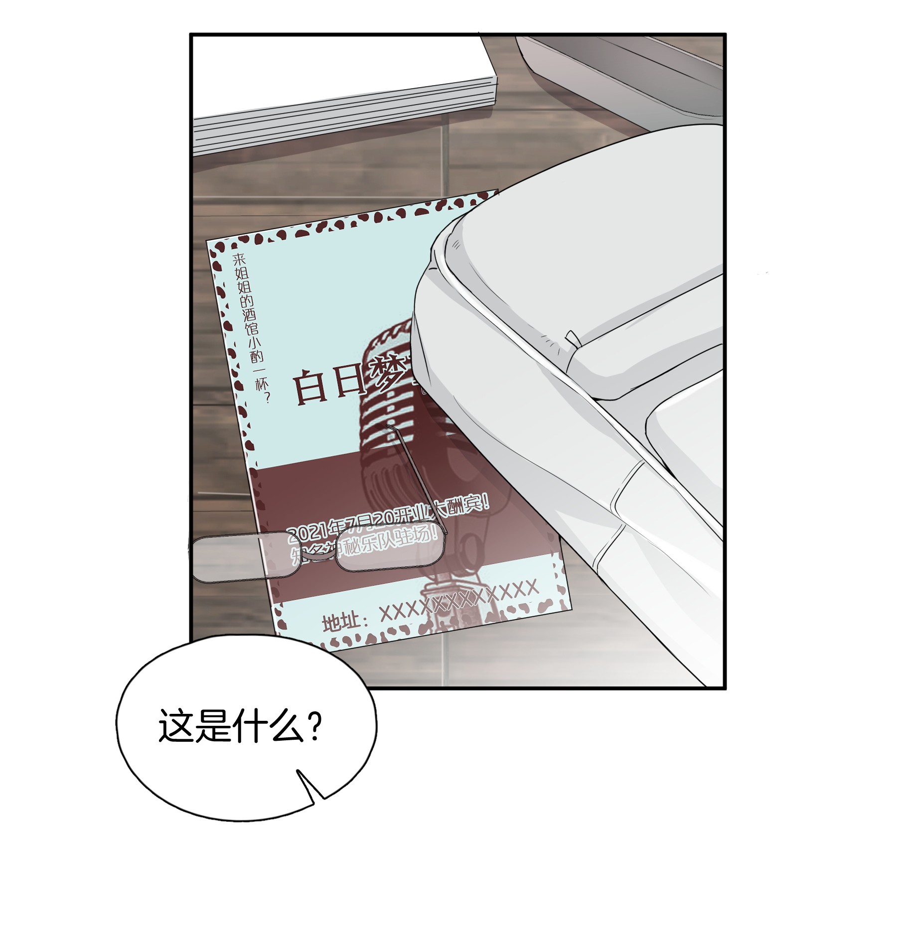 这个姐姐不太正常04 冲鸭！弟弟！