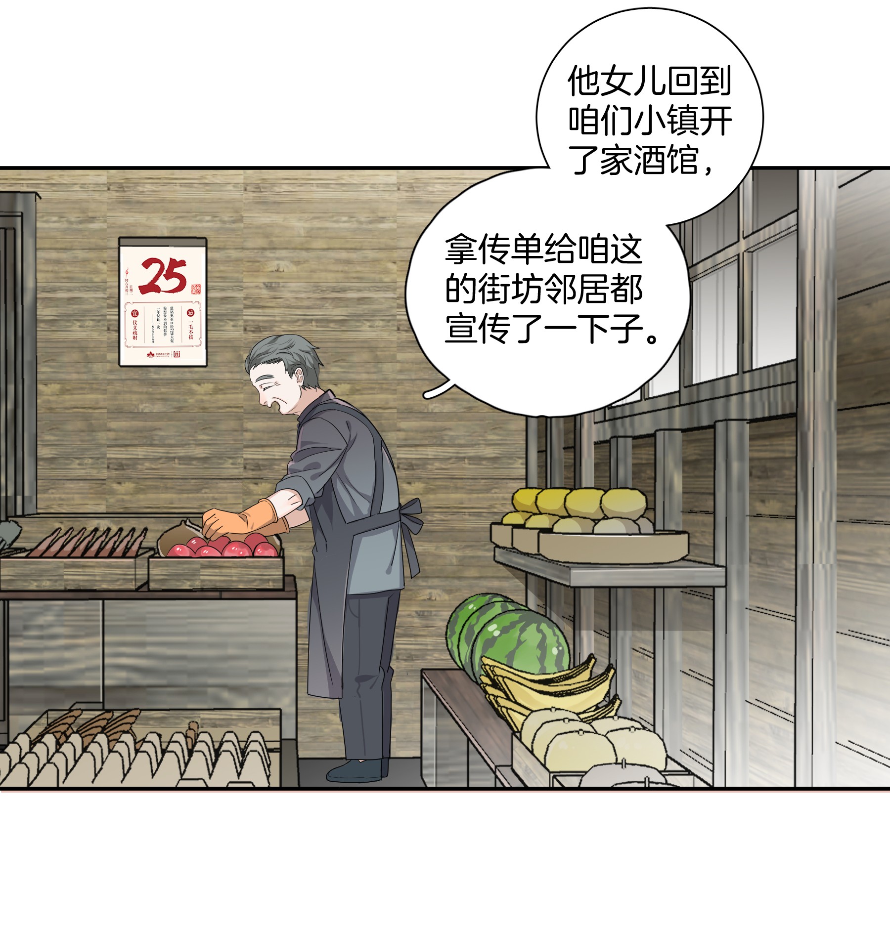 这个姐姐不太正常04 冲鸭！弟弟！