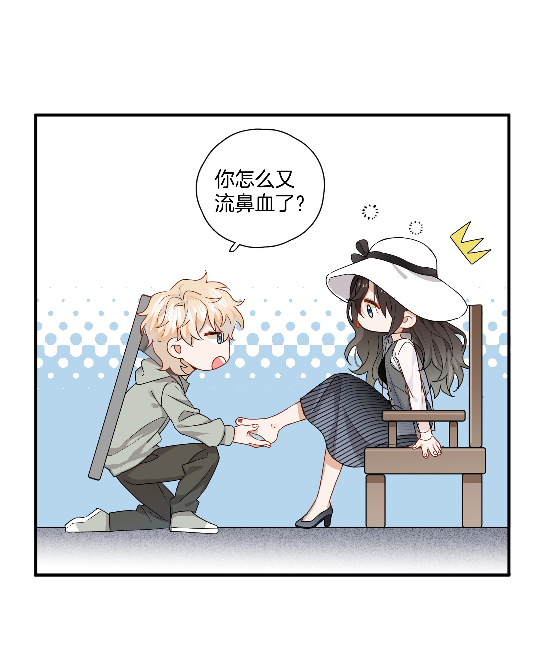 这个姐姐不太正常04 冲鸭！弟弟！