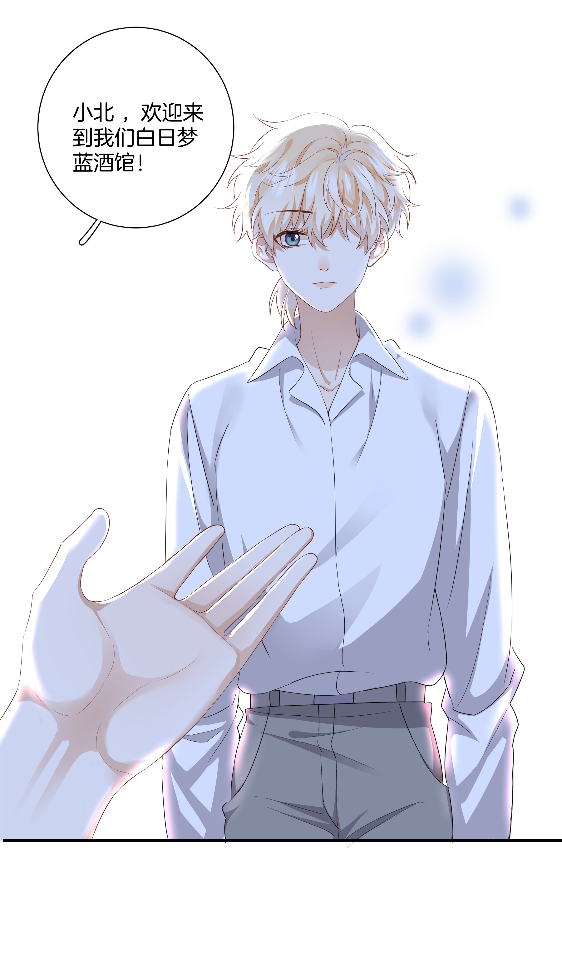 这个姐姐不太正常07 姐姐不喜欢你咯~