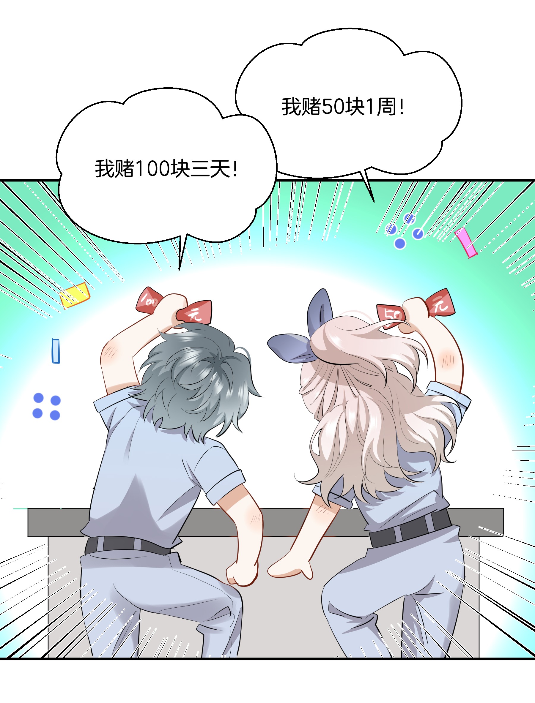 这个姐姐不太正常07 姐姐不喜欢你咯~