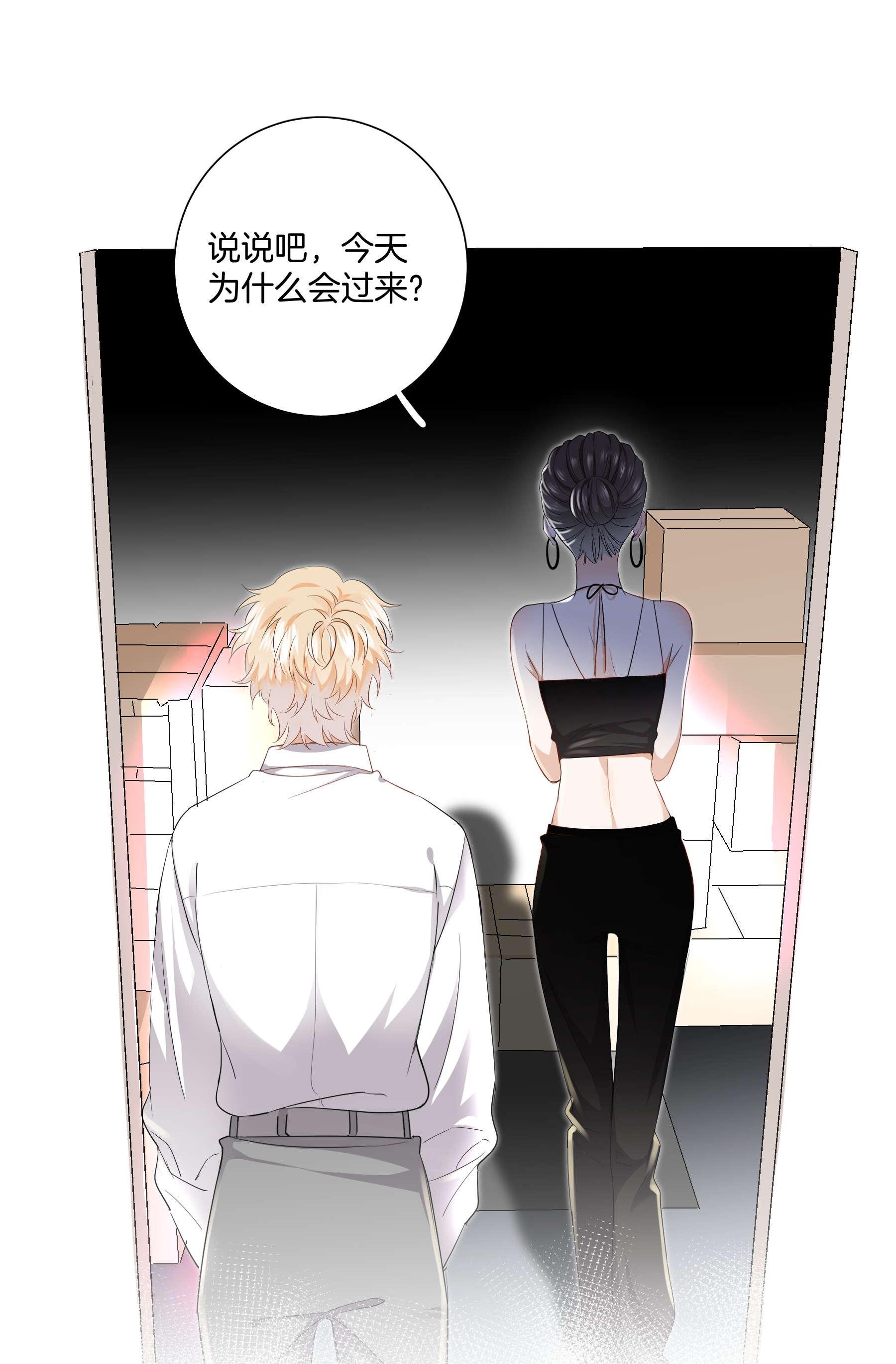 这个姐姐不太正常07 姐姐不喜欢你咯~