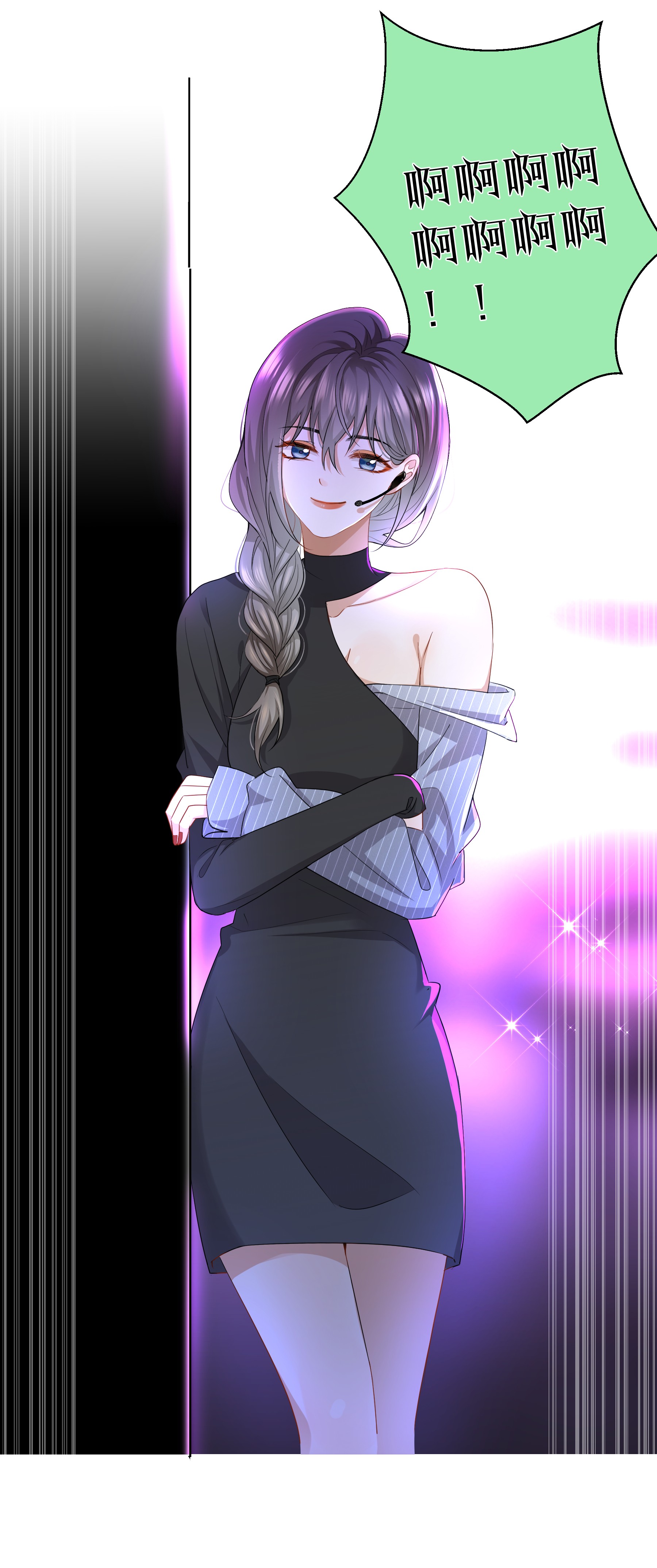 这个姐姐不太正常07 姐姐不喜欢你咯~