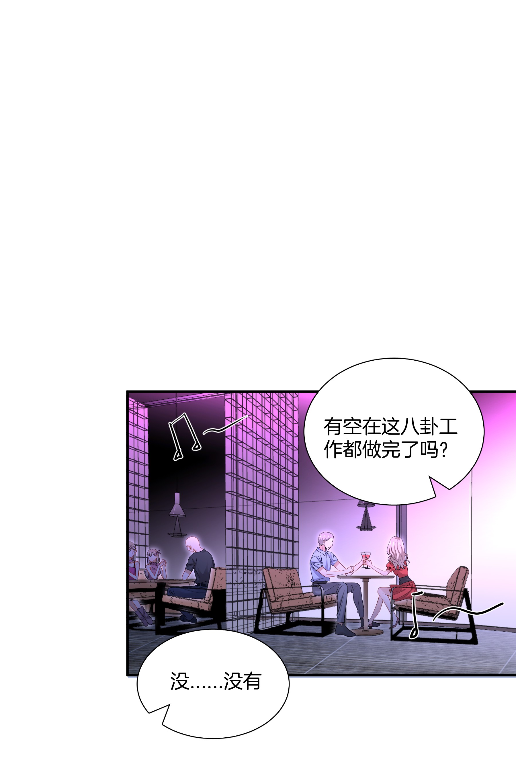 这个姐姐不太正常08 她变了很多