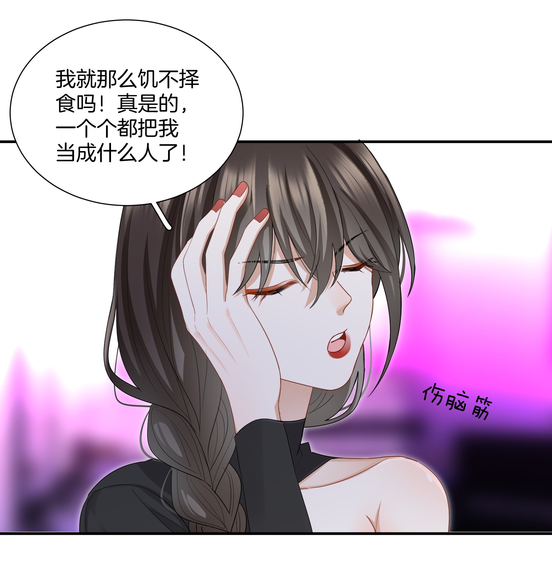 这个姐姐不太正常08 她变了很多