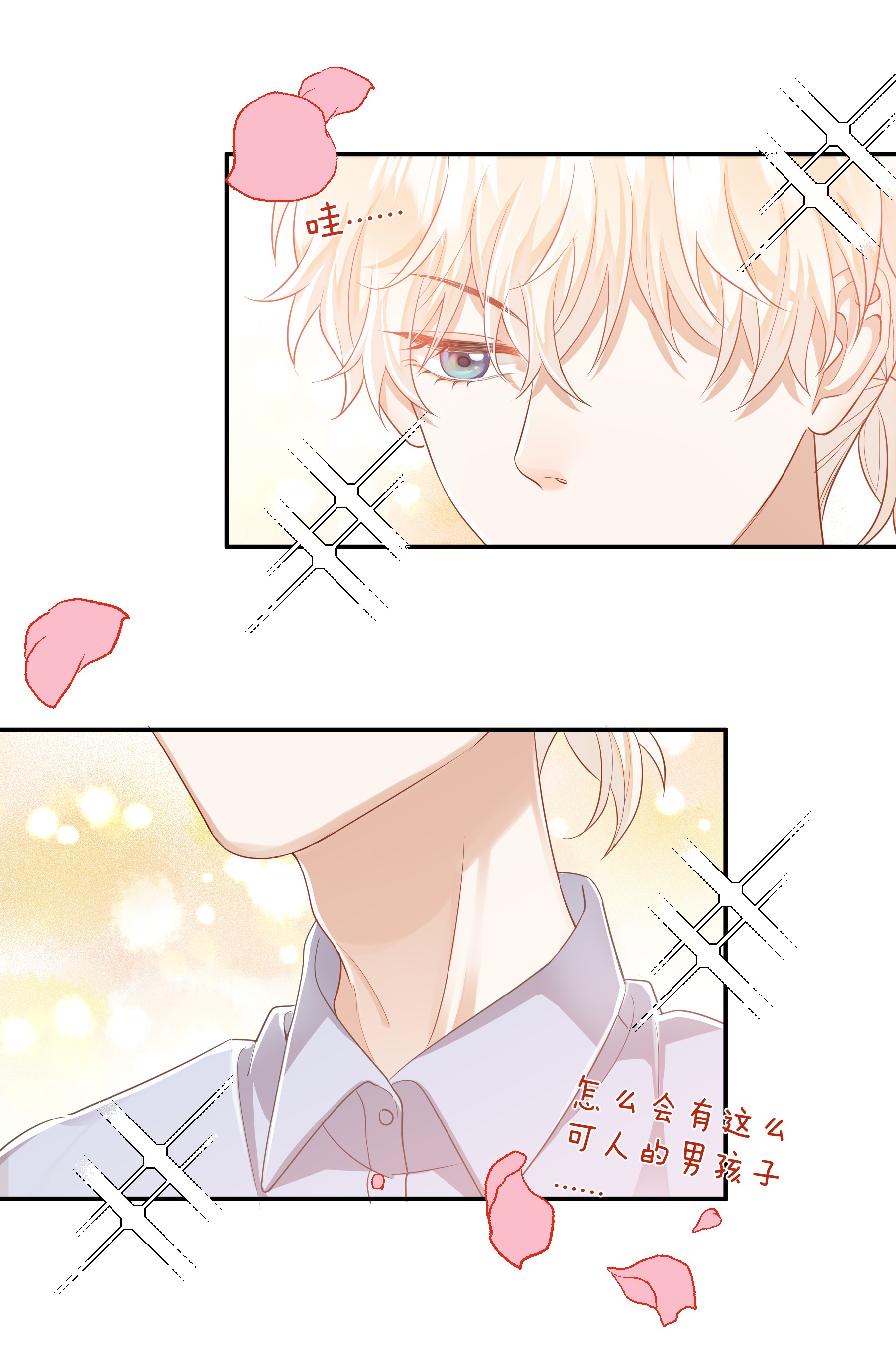 这个姐姐不太正常08 她变了很多