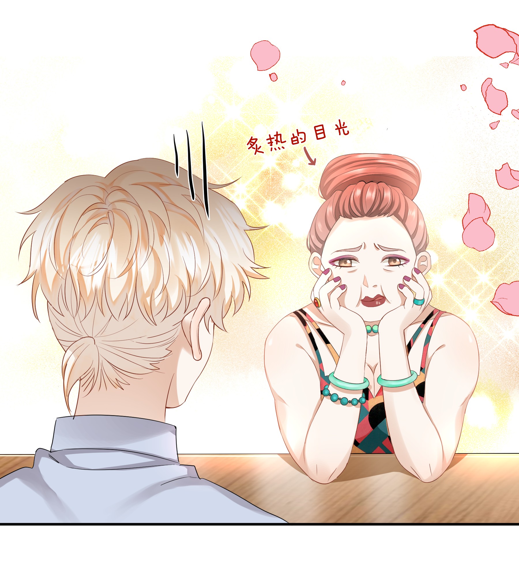 这个姐姐不太正常08 她变了很多