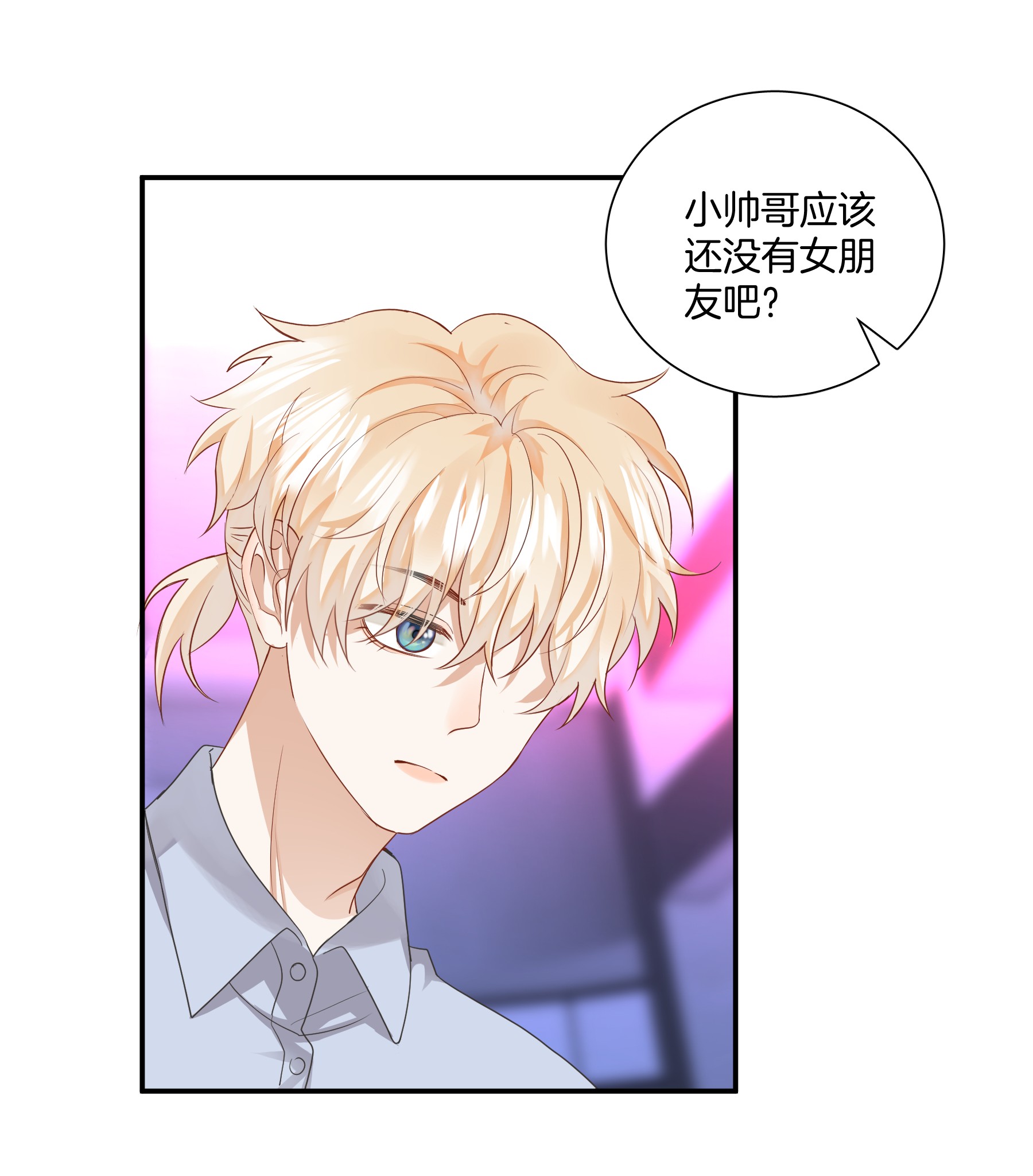 这个姐姐不太正常08 她变了很多