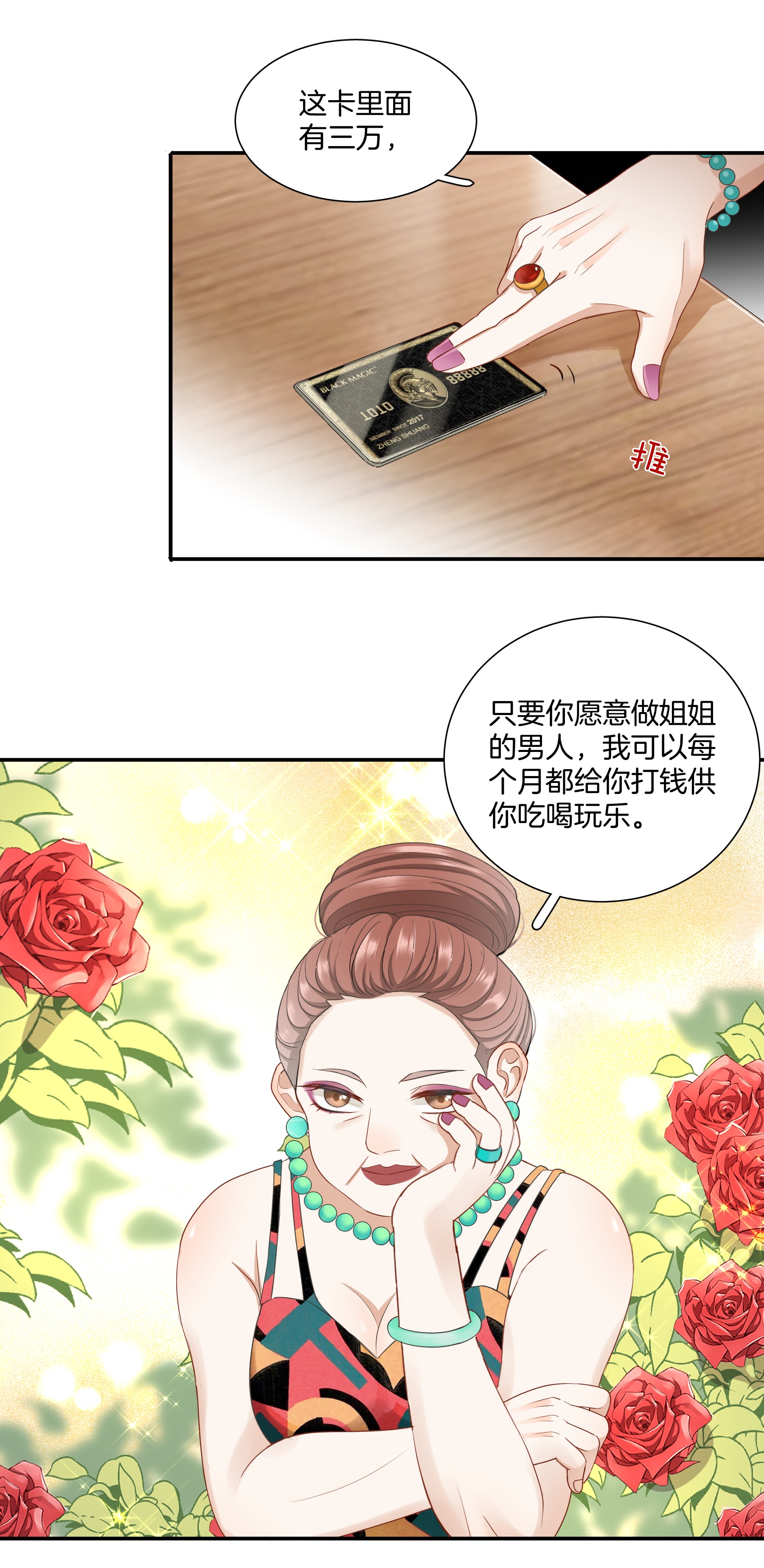 这个姐姐不太正常08 她变了很多