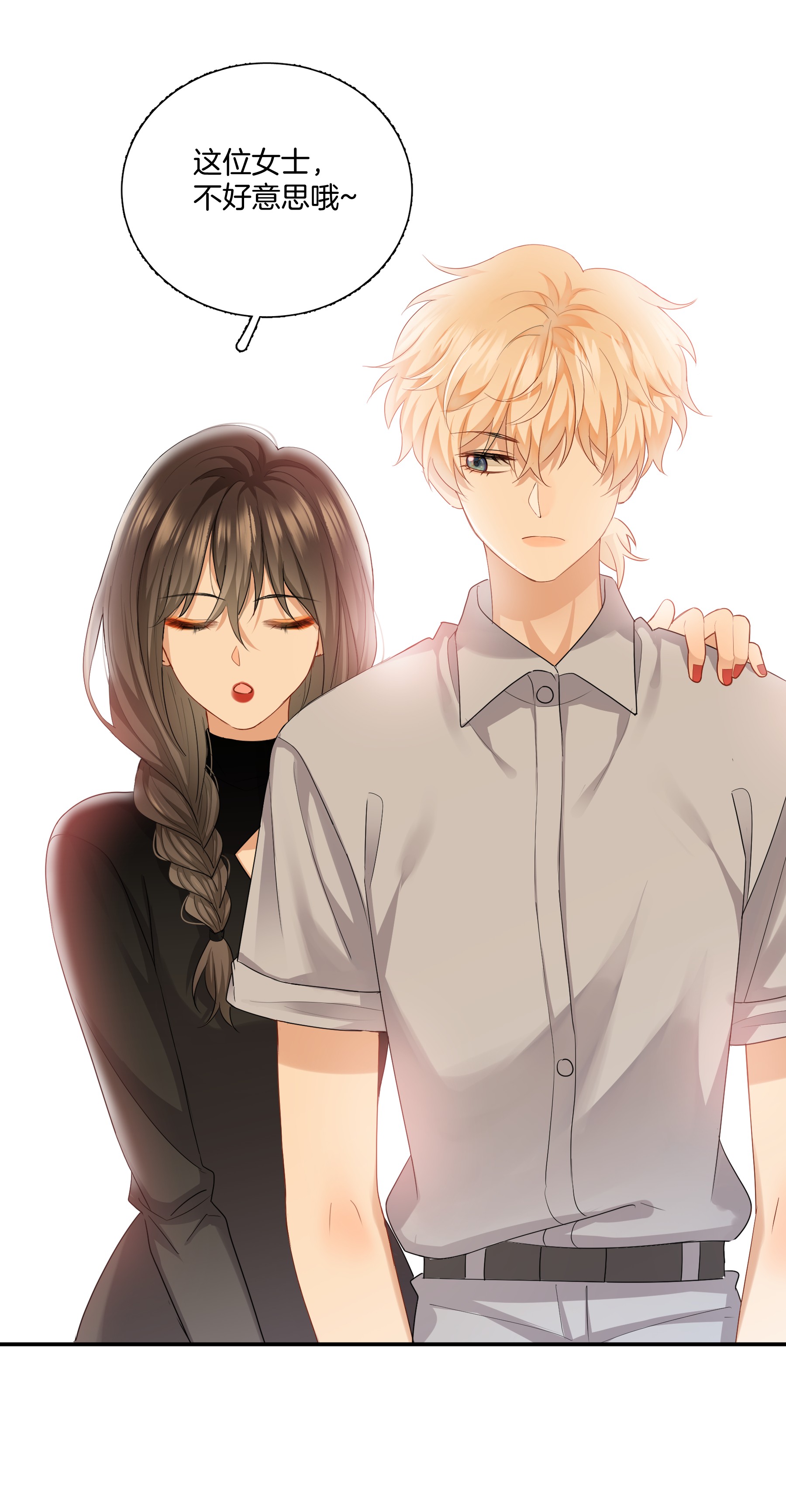 这个姐姐不太正常08 她变了很多