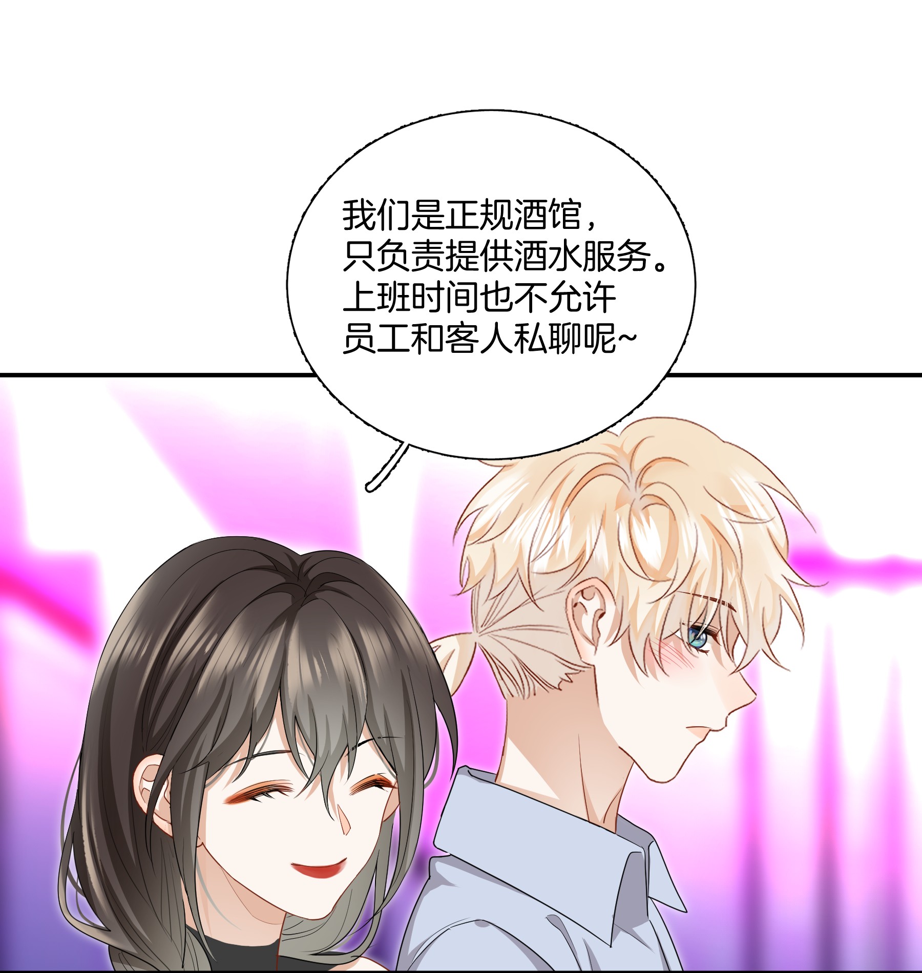 这个姐姐不太正常08 她变了很多