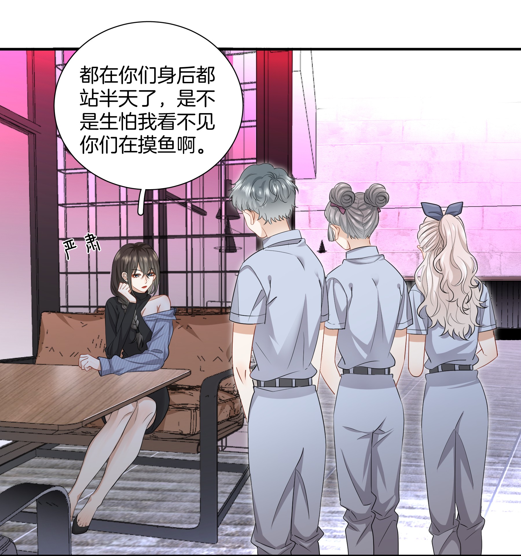 这个姐姐不太正常08 她变了很多