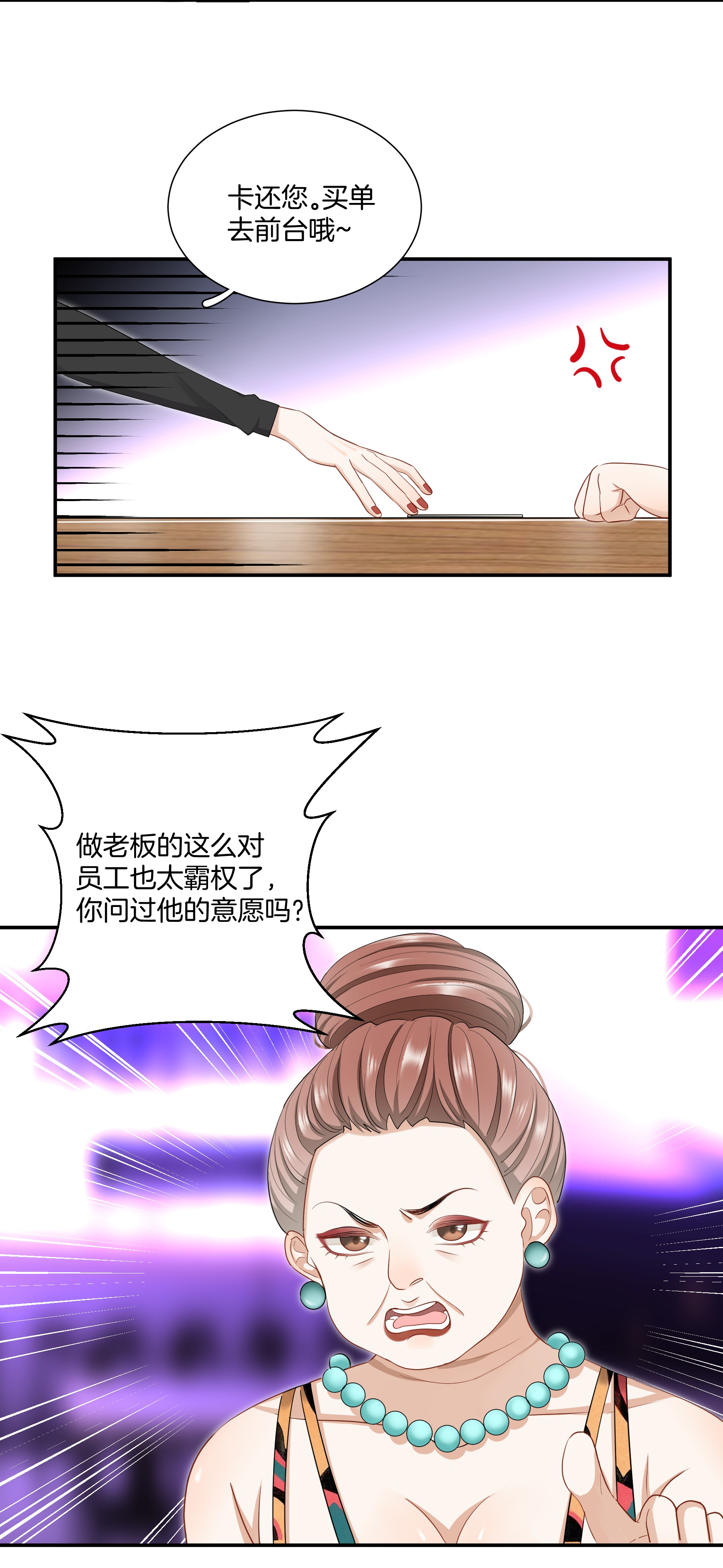 这个姐姐不太正常08 她变了很多