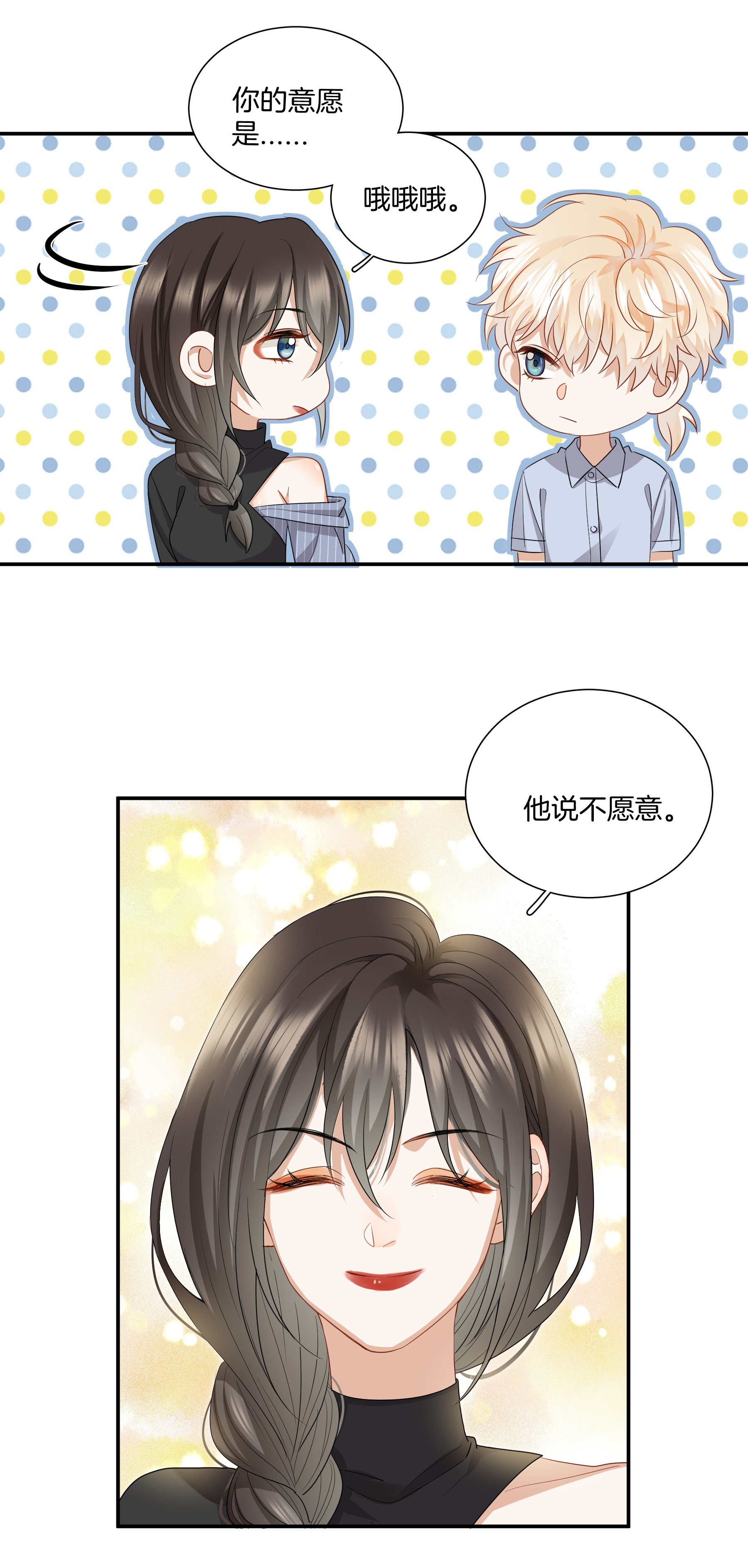 这个姐姐不太正常08 她变了很多