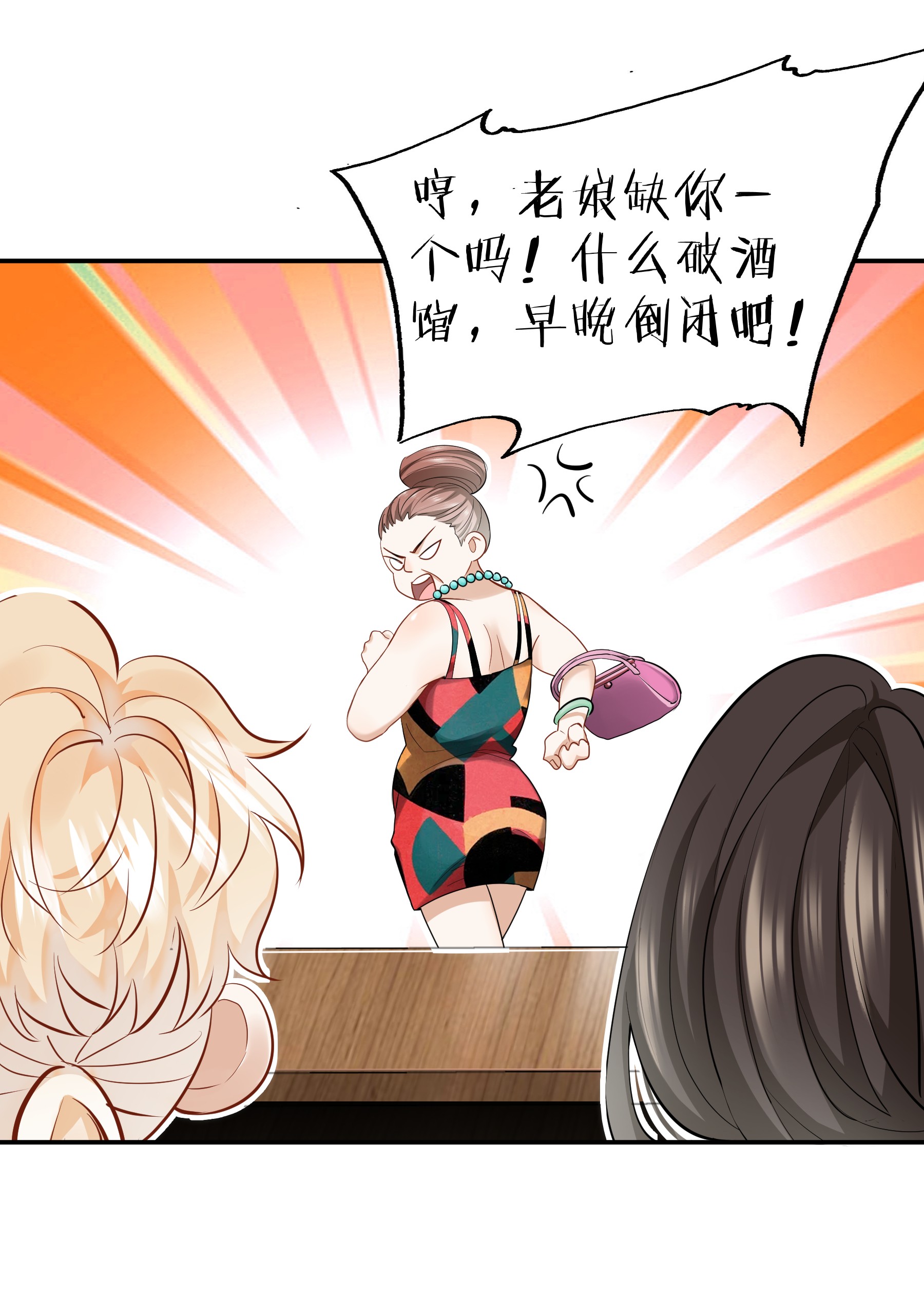 这个姐姐不太正常08 她变了很多