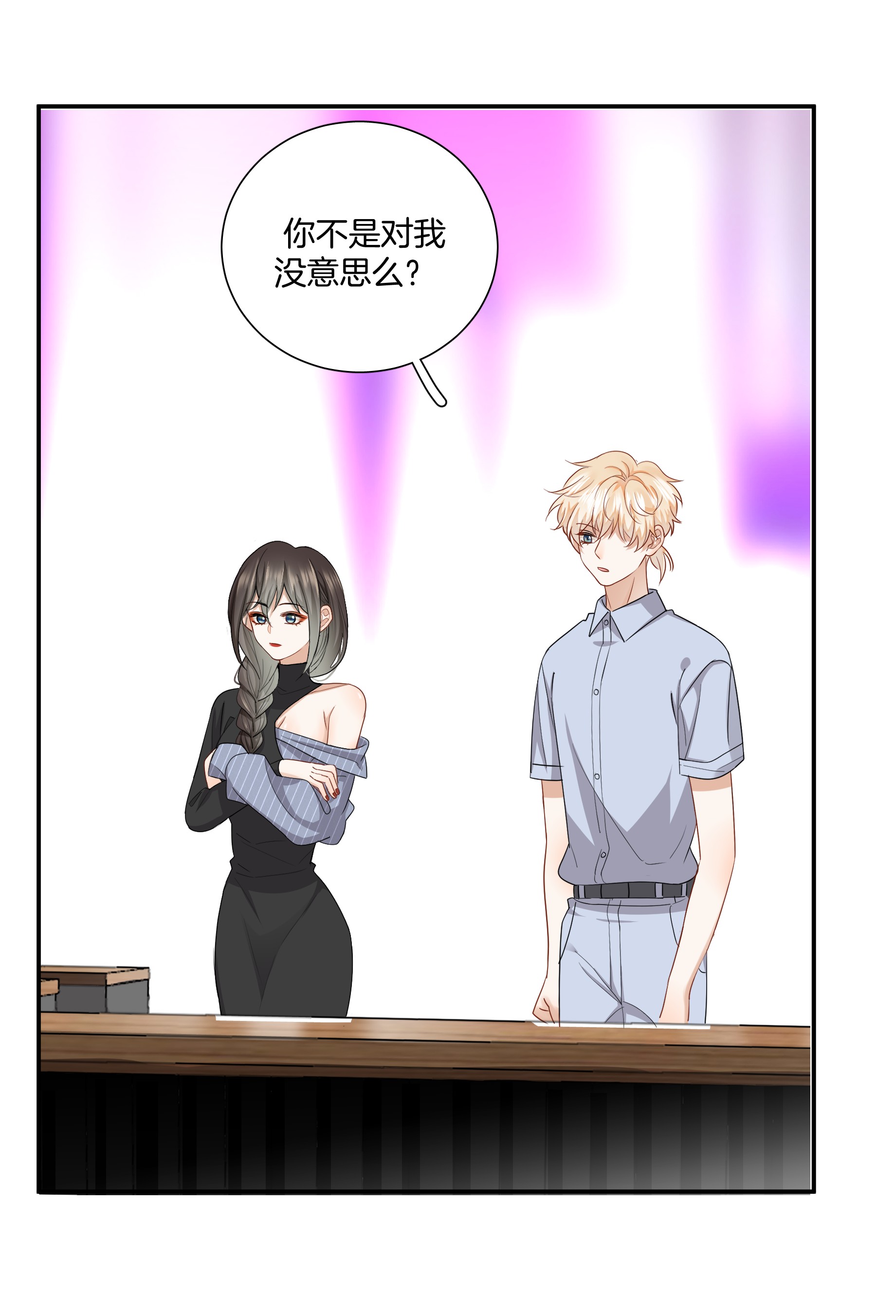 这个姐姐不太正常08 她变了很多