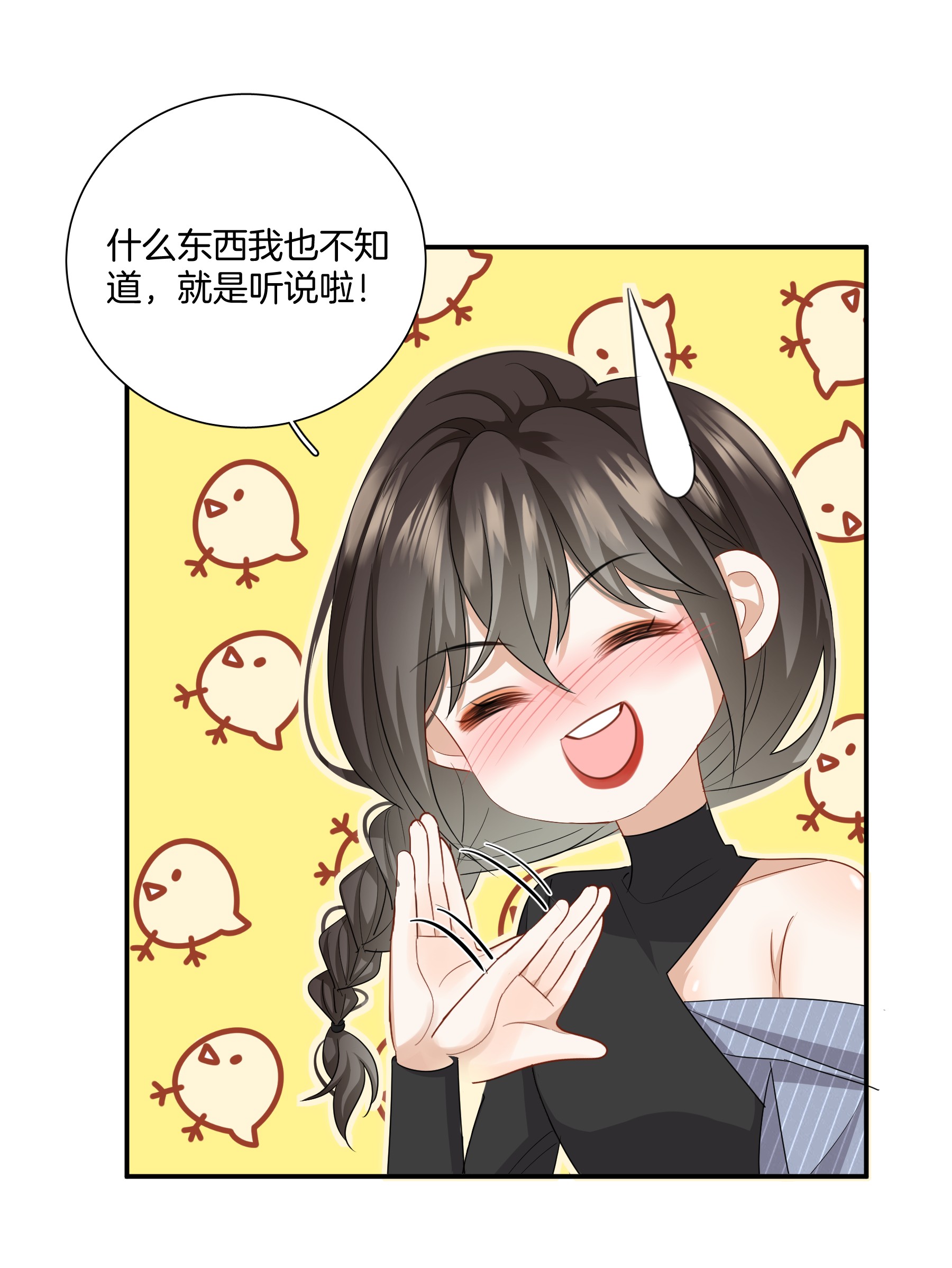 这个姐姐不太正常08 她变了很多