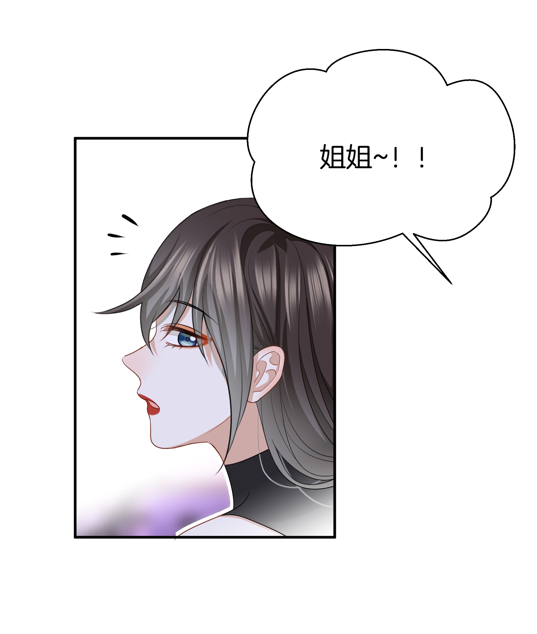 这个姐姐不太正常08 她变了很多