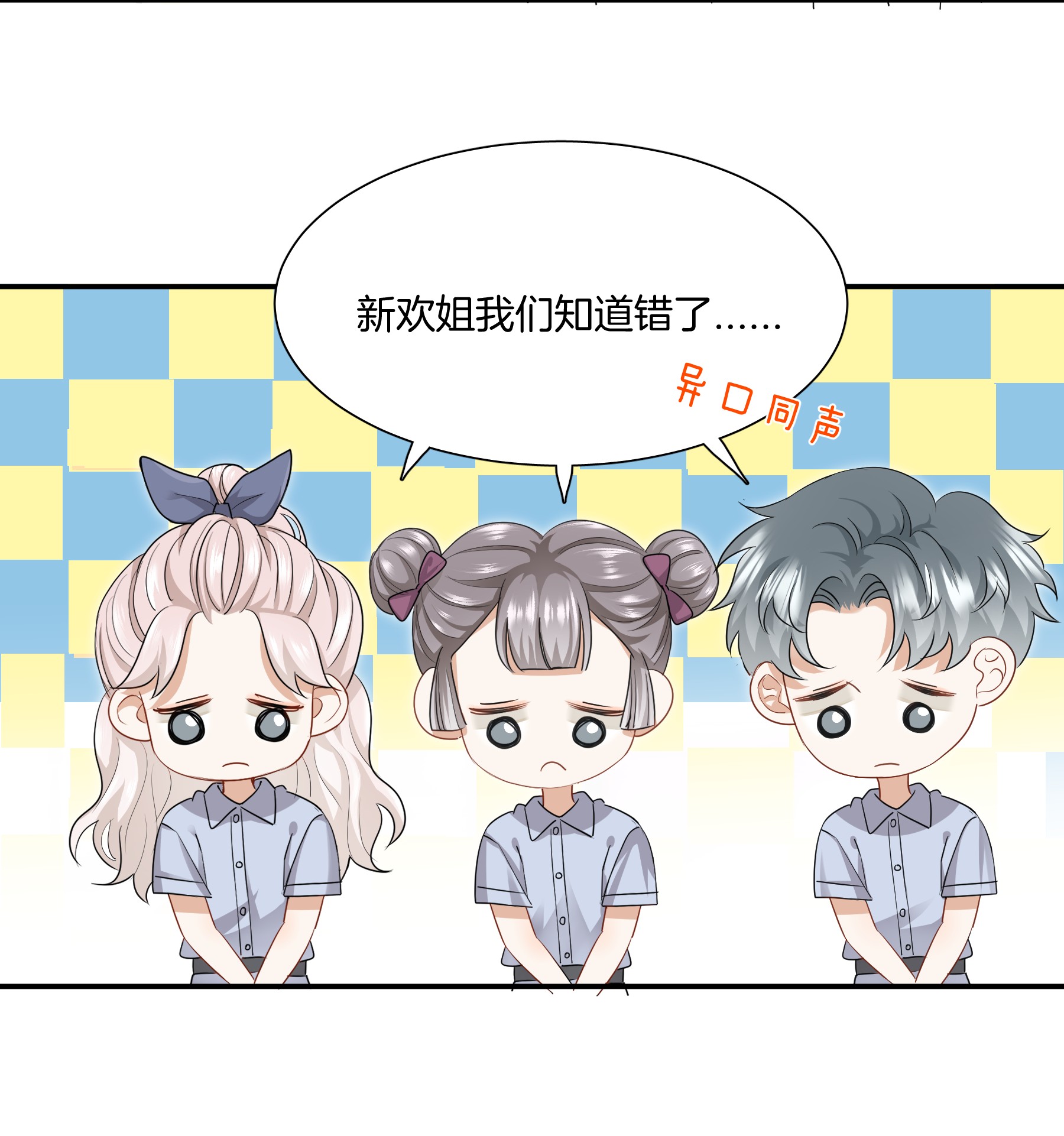 这个姐姐不太正常08 她变了很多