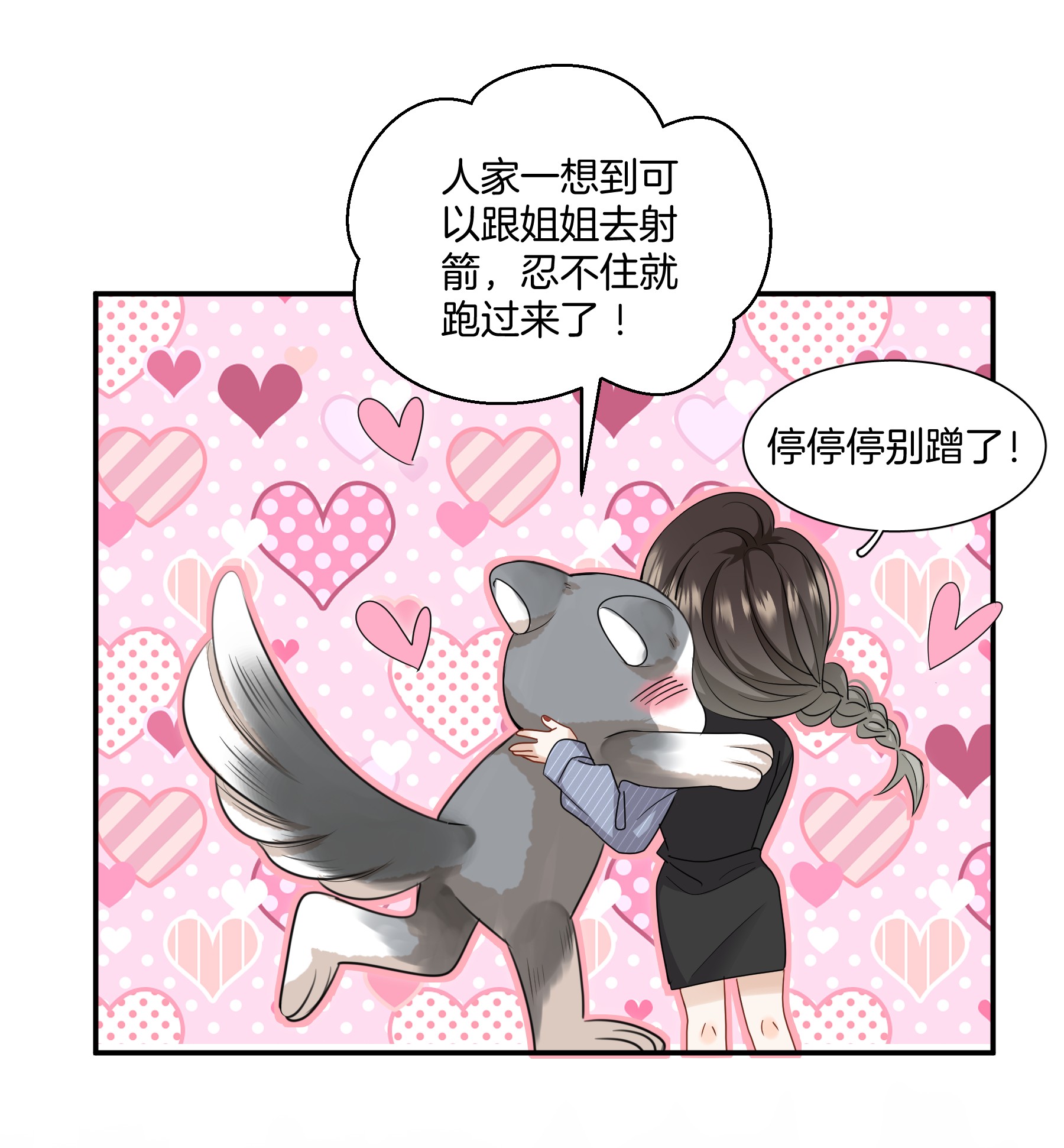 这个姐姐不太正常08 她变了很多