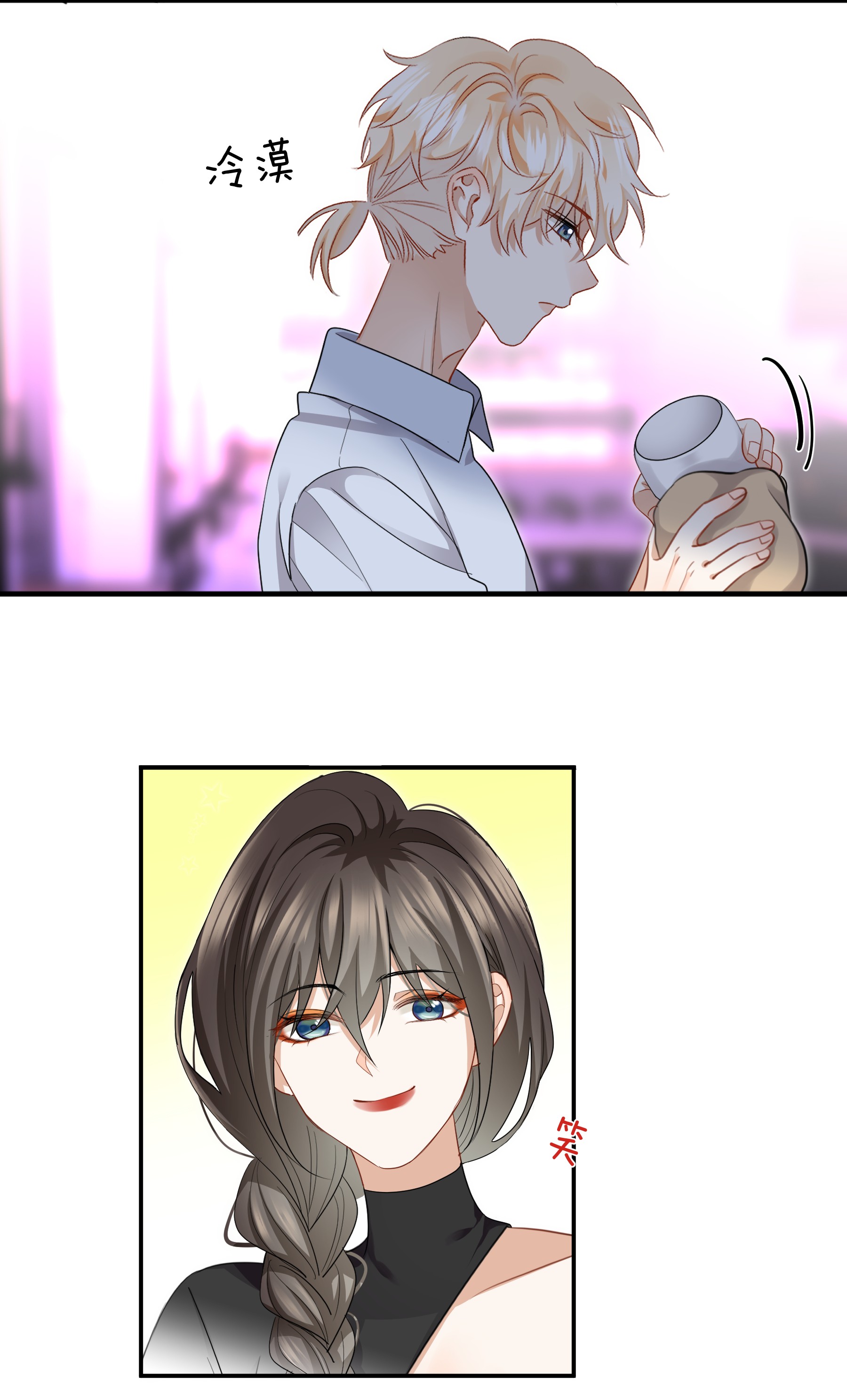 这个姐姐不太正常08 她变了很多