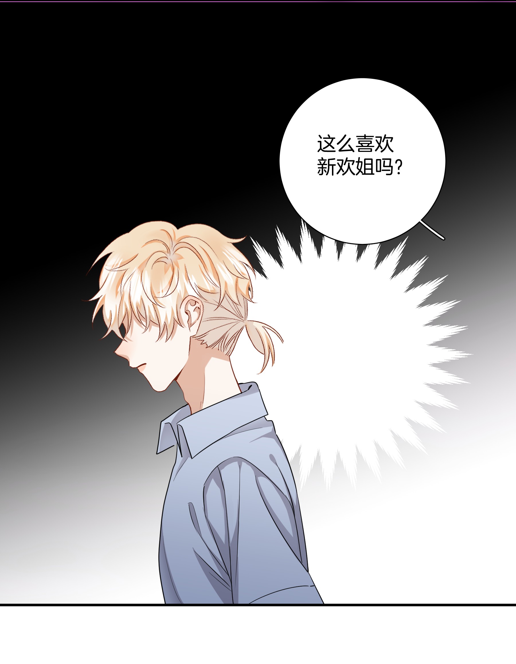 这个姐姐不太正常08 她变了很多