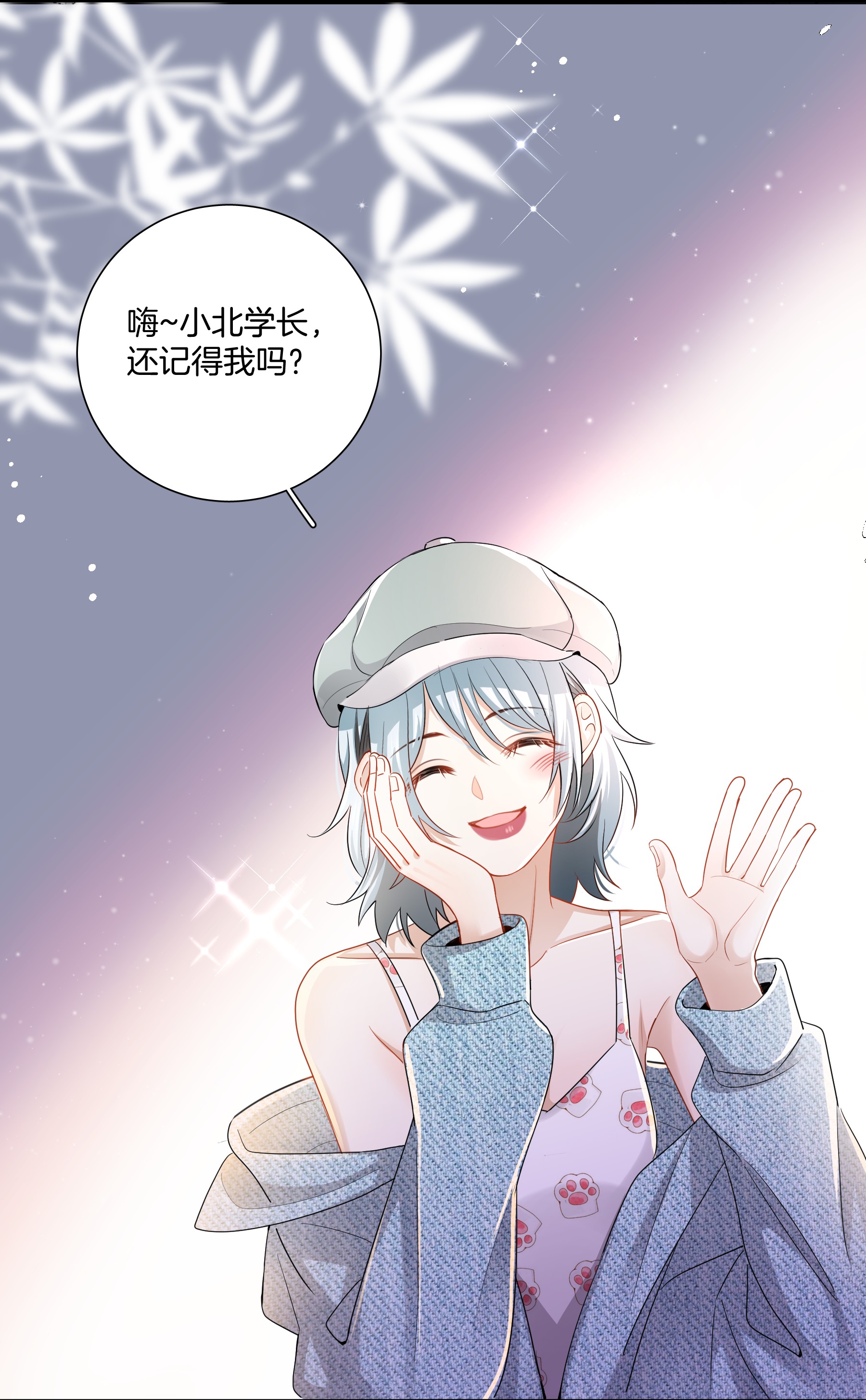 这个姐姐不太正常08 她变了很多