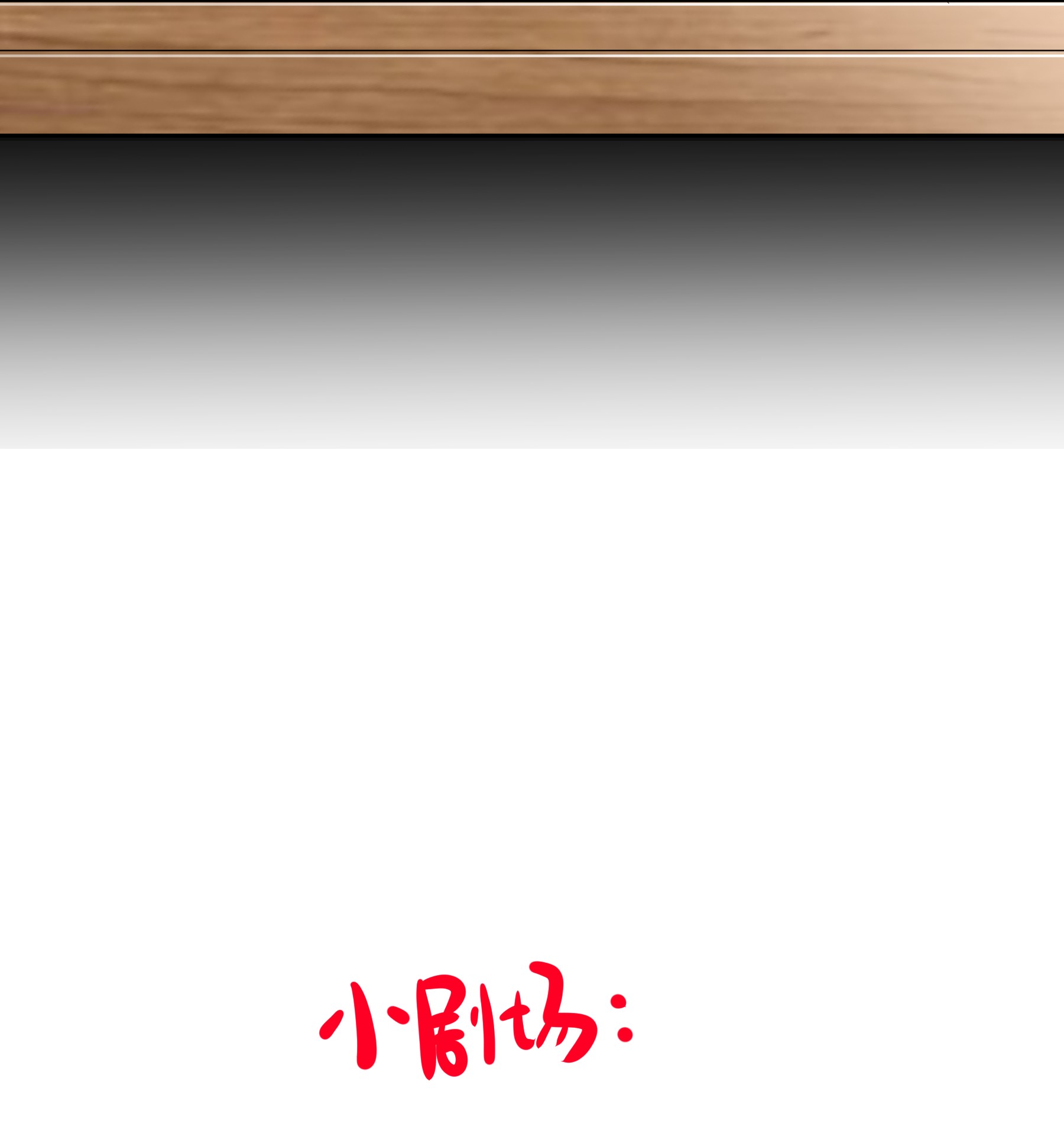 这个姐姐不太正常08 她变了很多