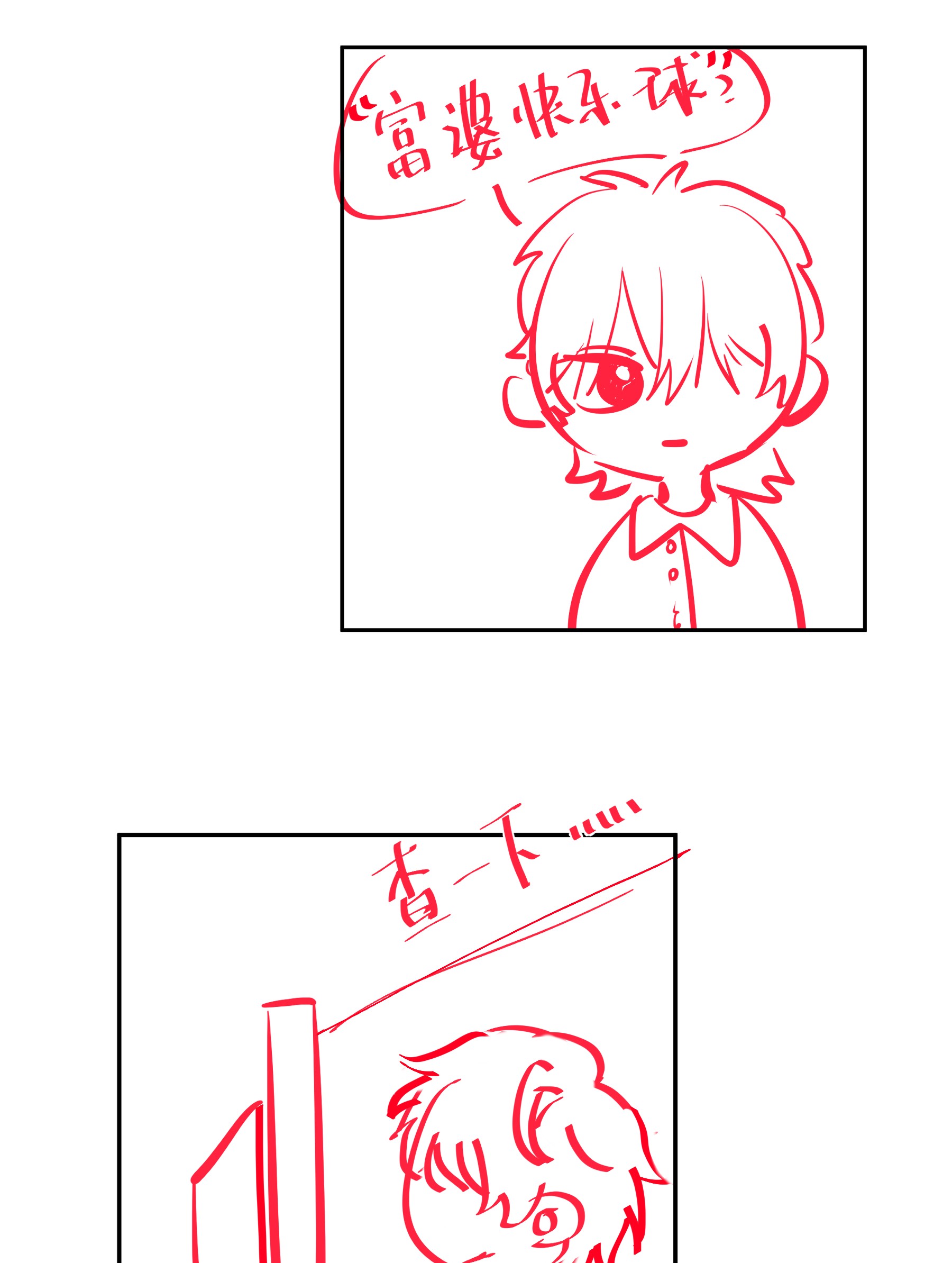 这个姐姐不太正常08 她变了很多