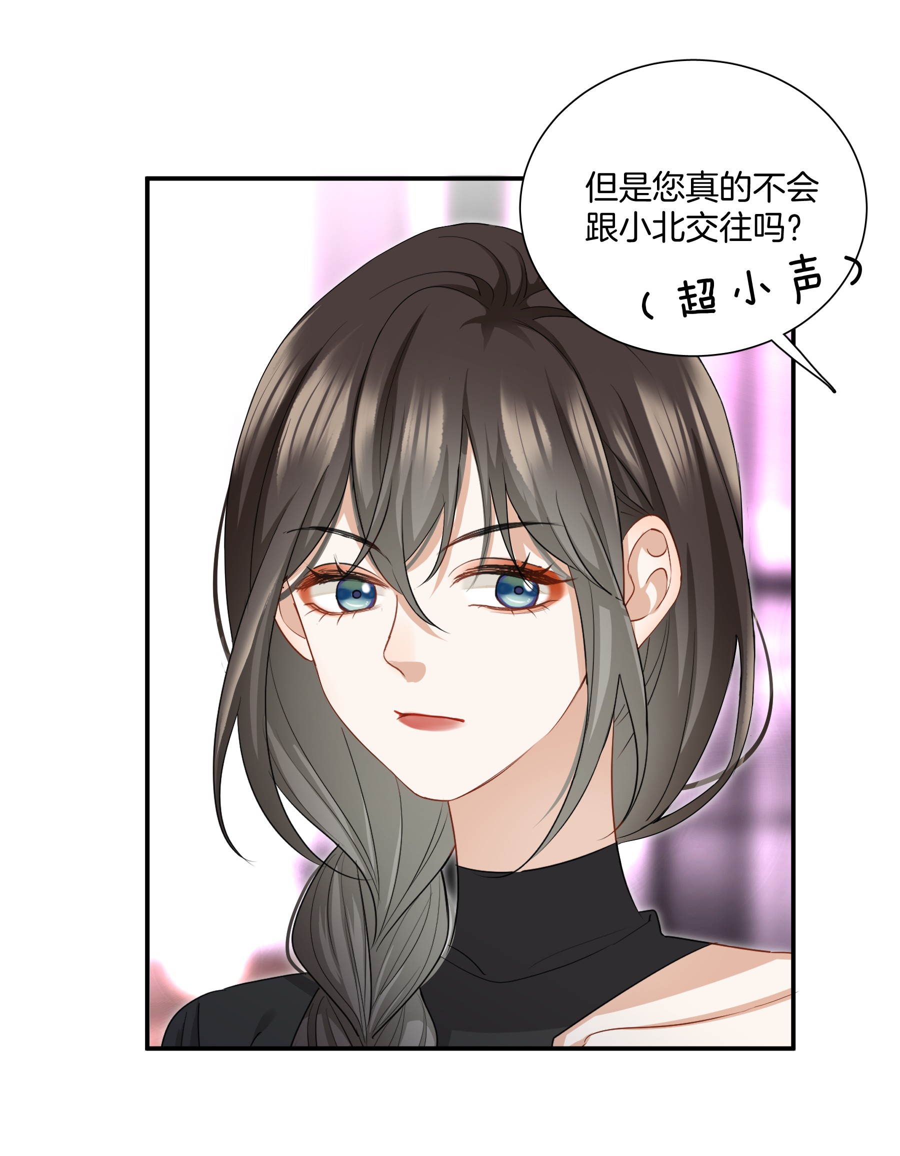 这个姐姐不太正常08 她变了很多