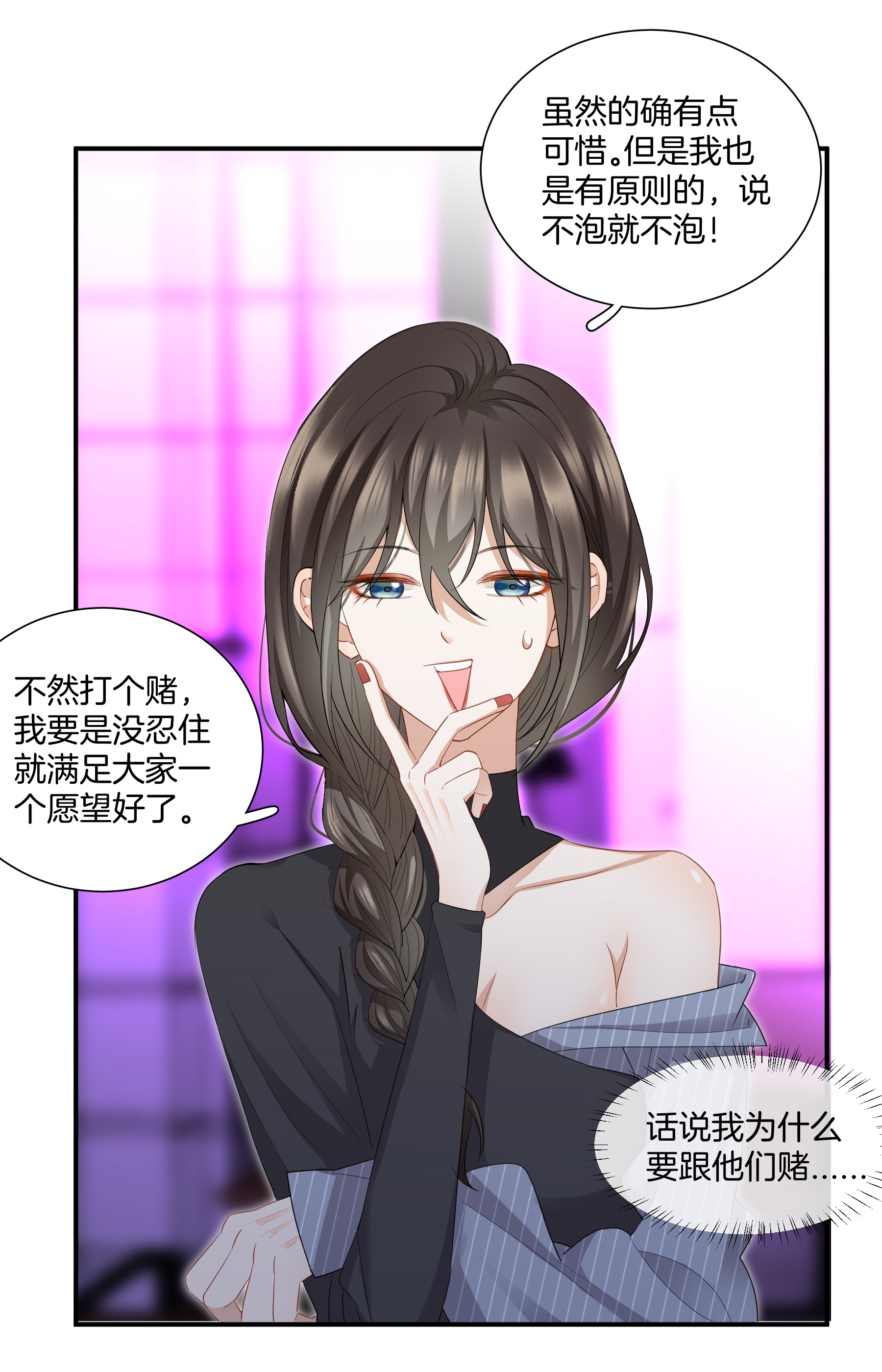 这个姐姐不太正常08 她变了很多