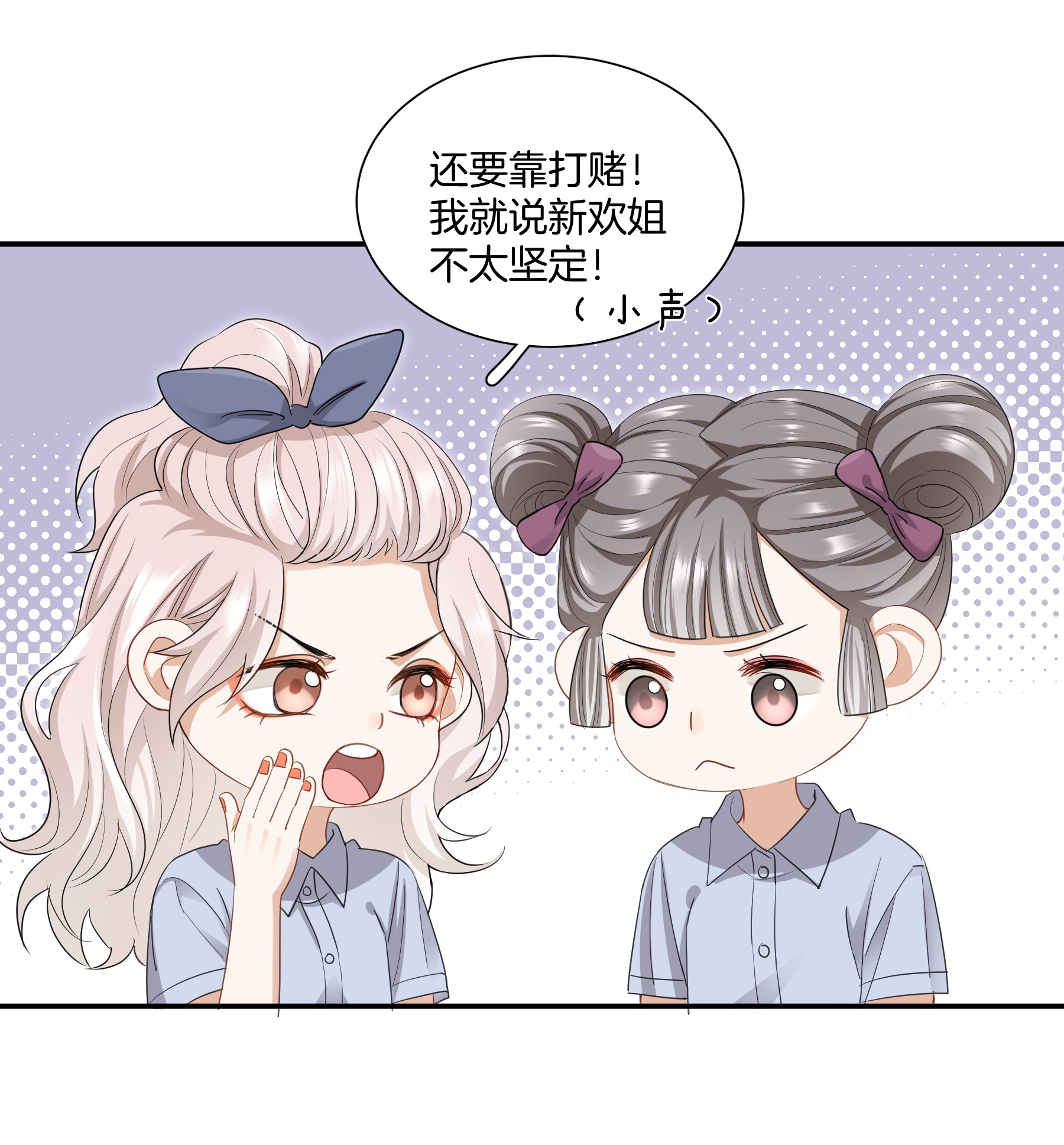 这个姐姐不太正常08 她变了很多