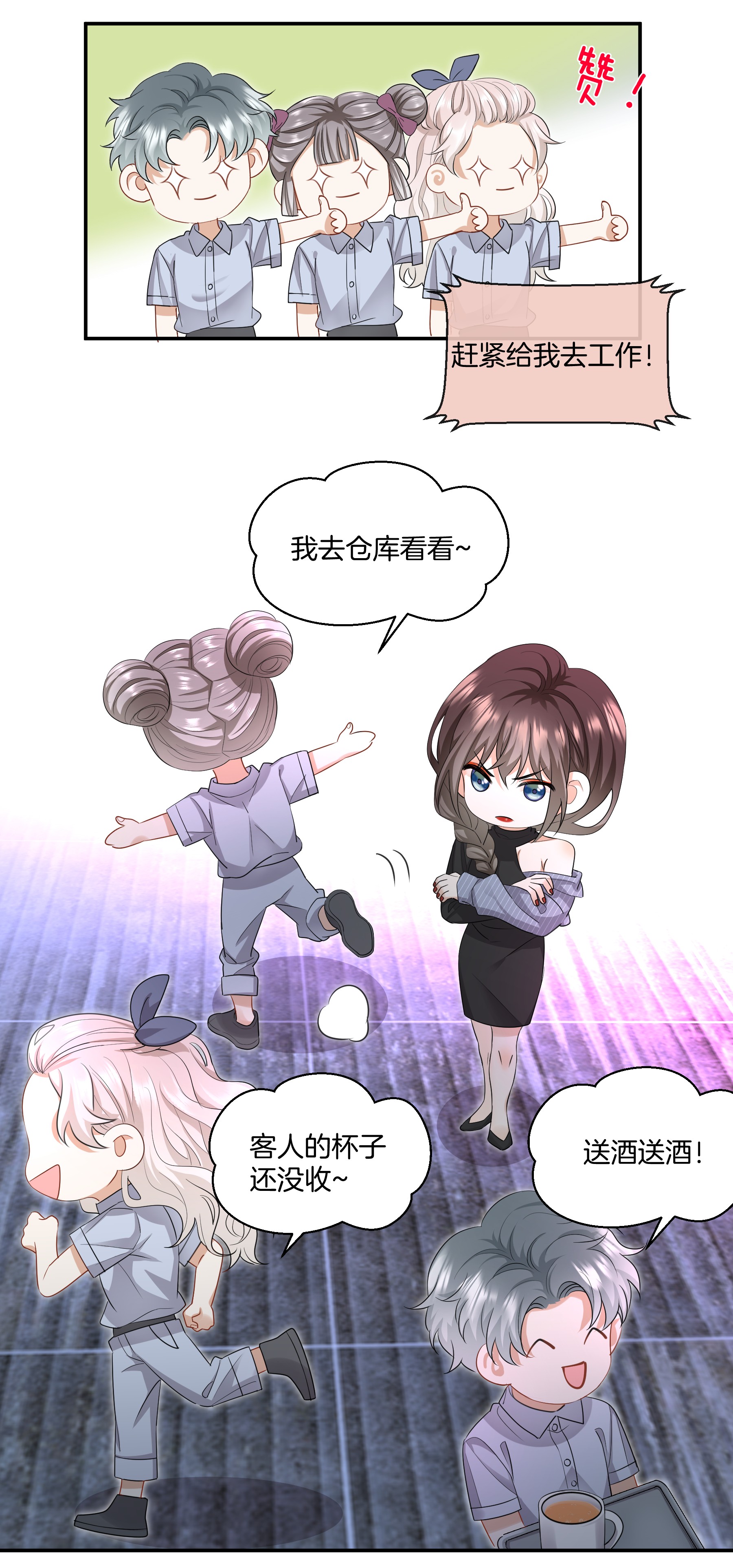 这个姐姐不太正常08 她变了很多